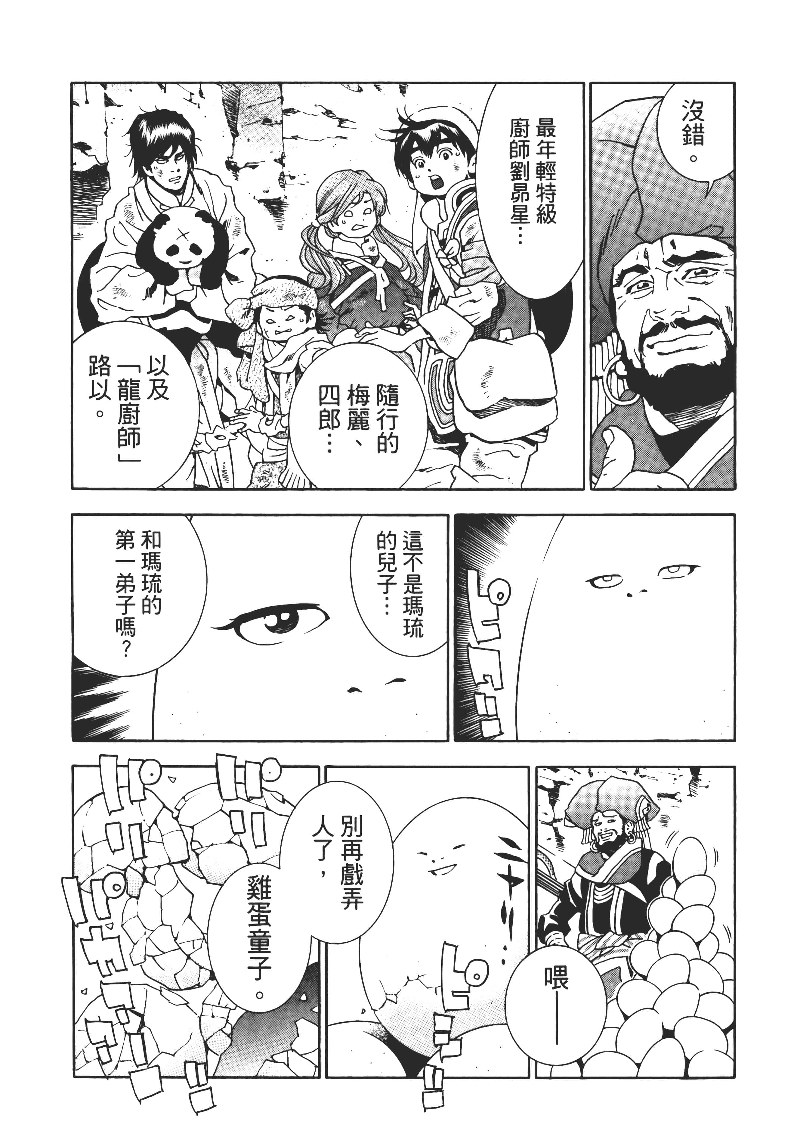 第 58 页