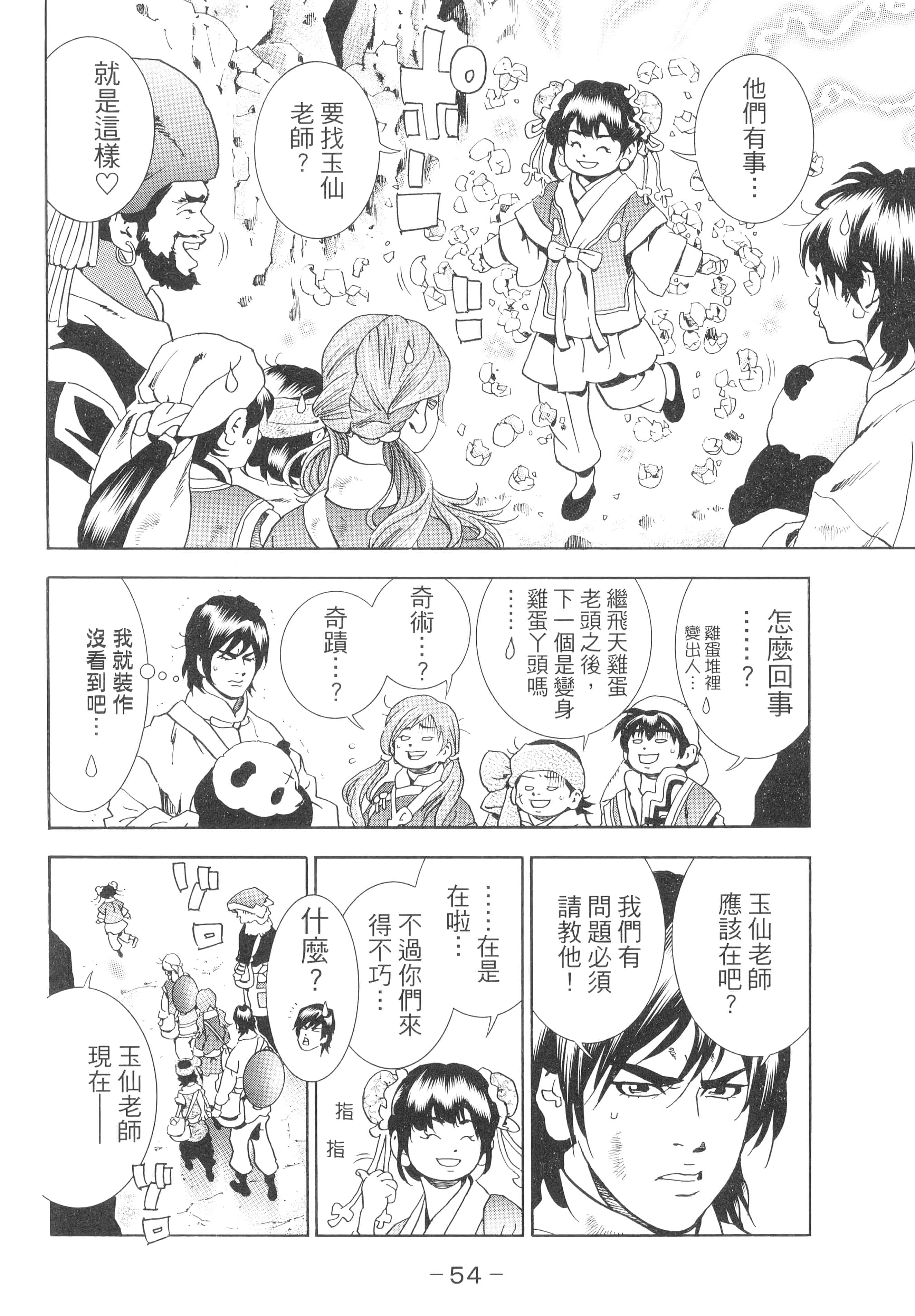 第 59 页