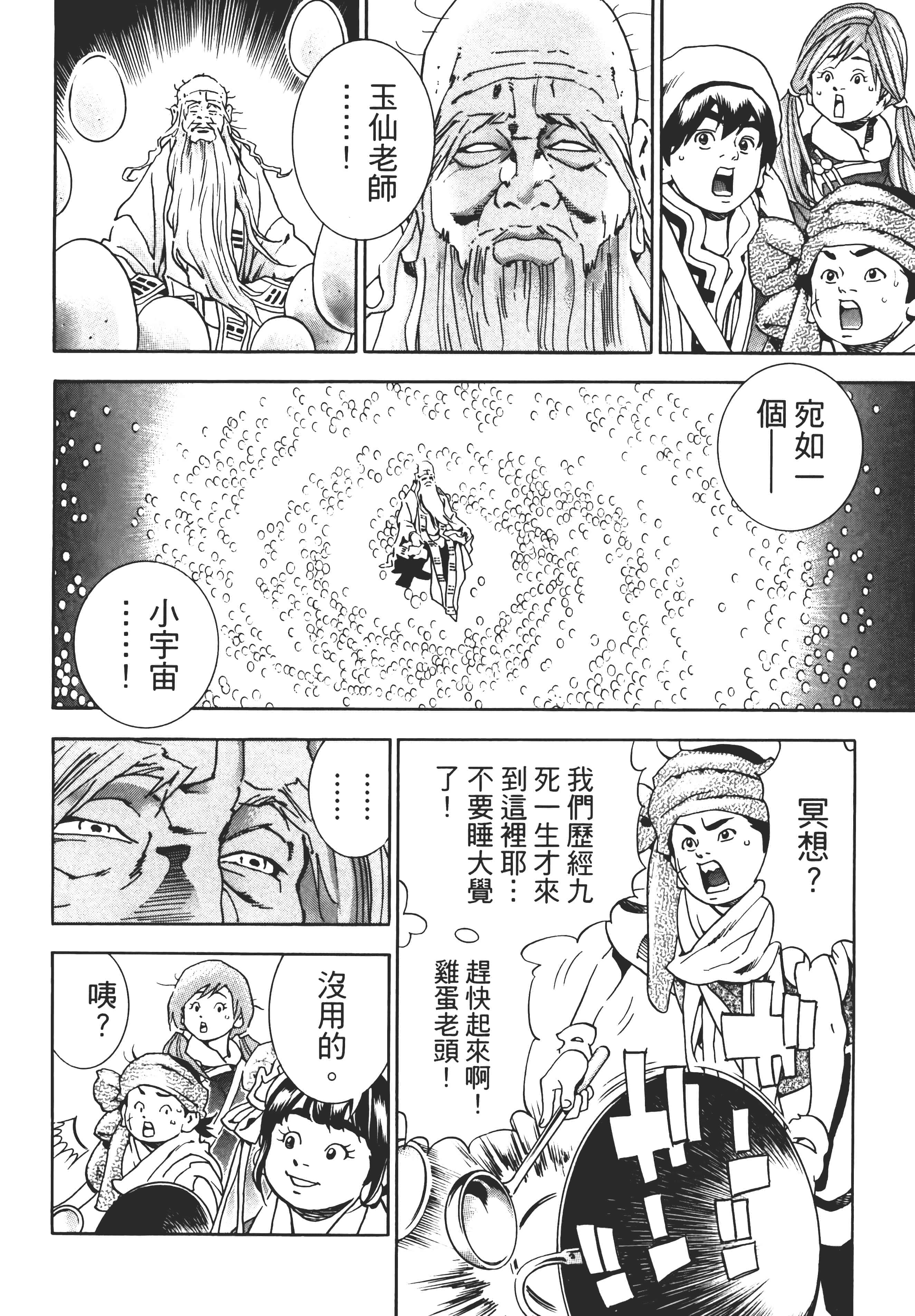 第 61 页