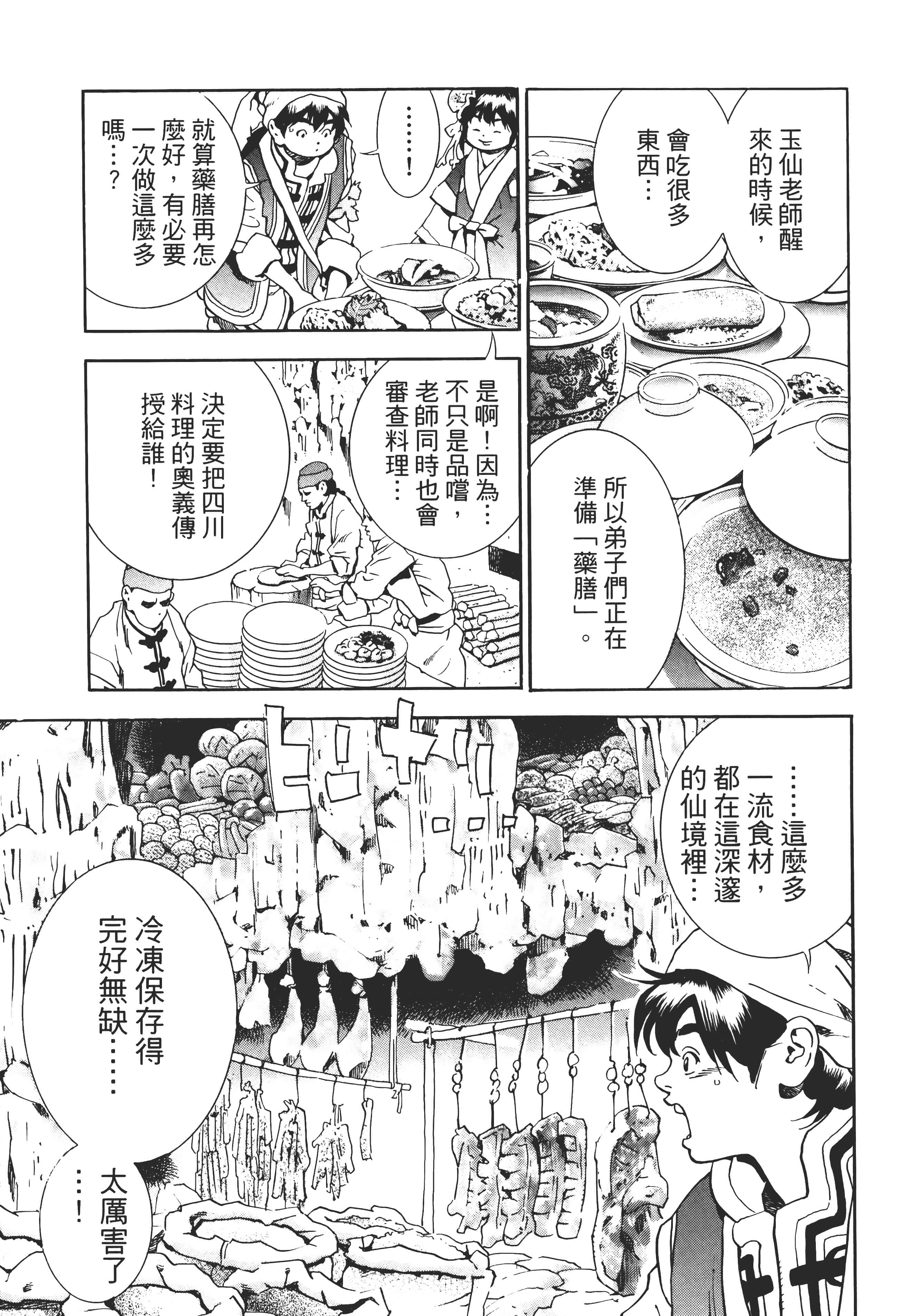 第 64 页