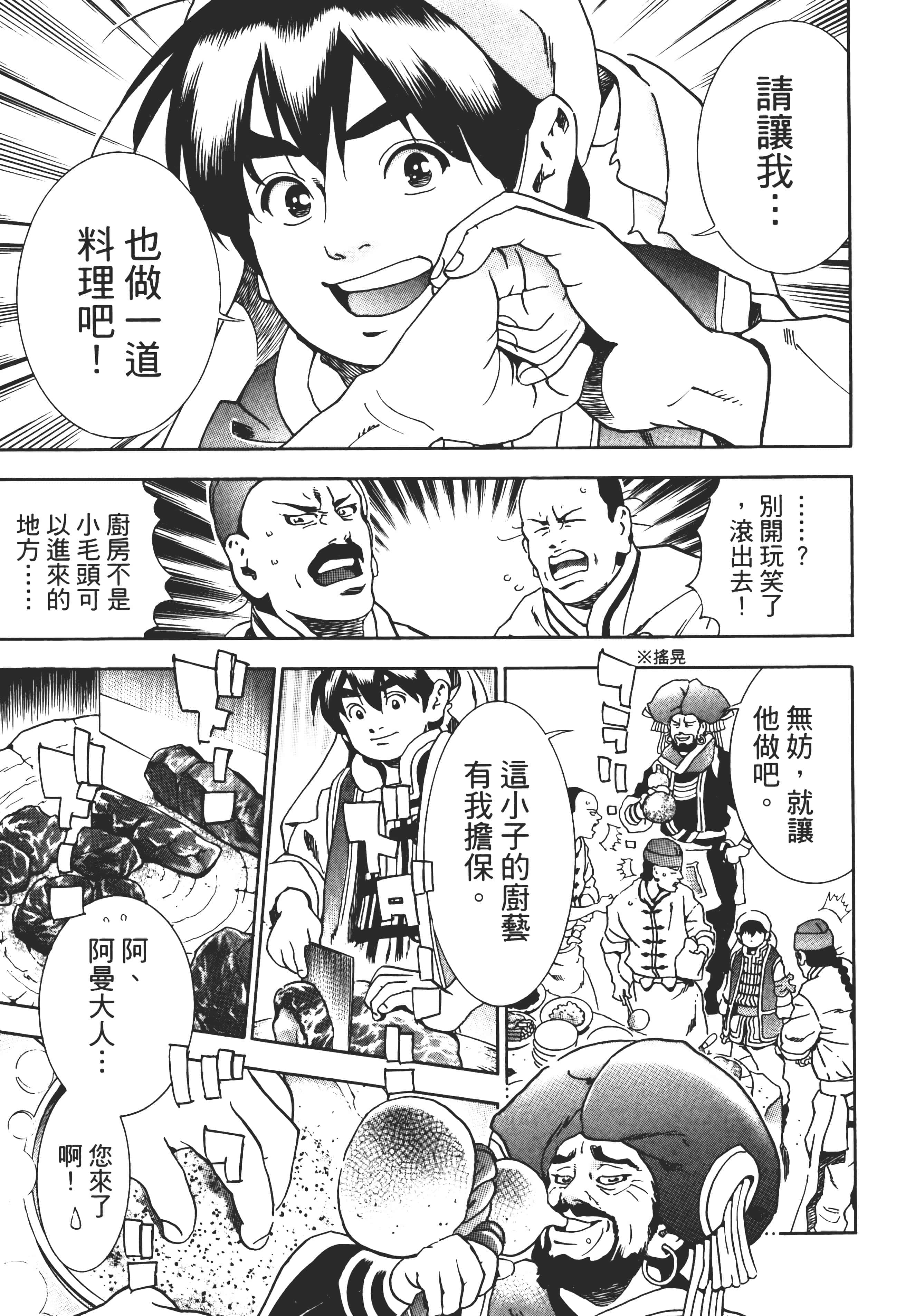 第 66 页