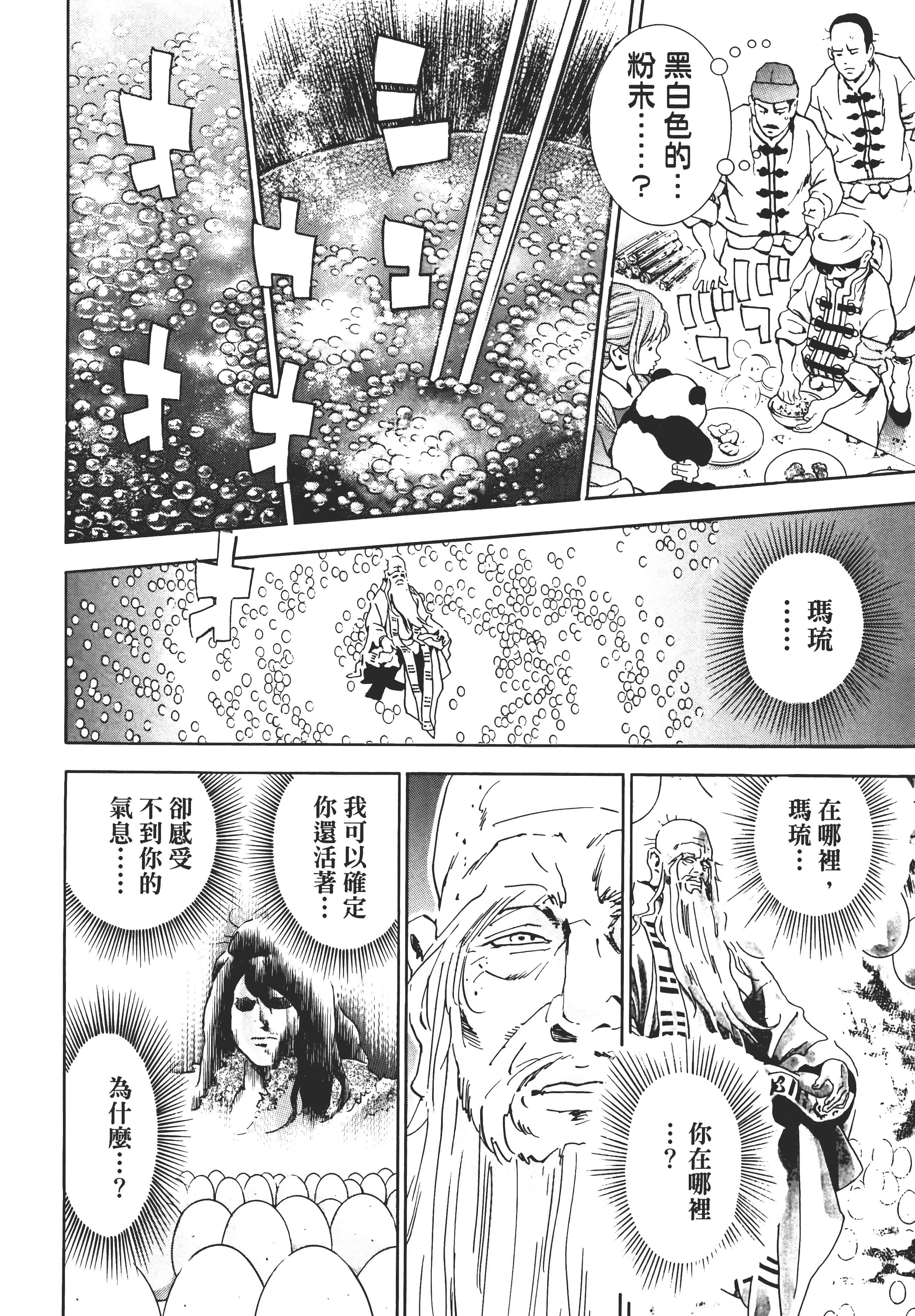 第 67 页