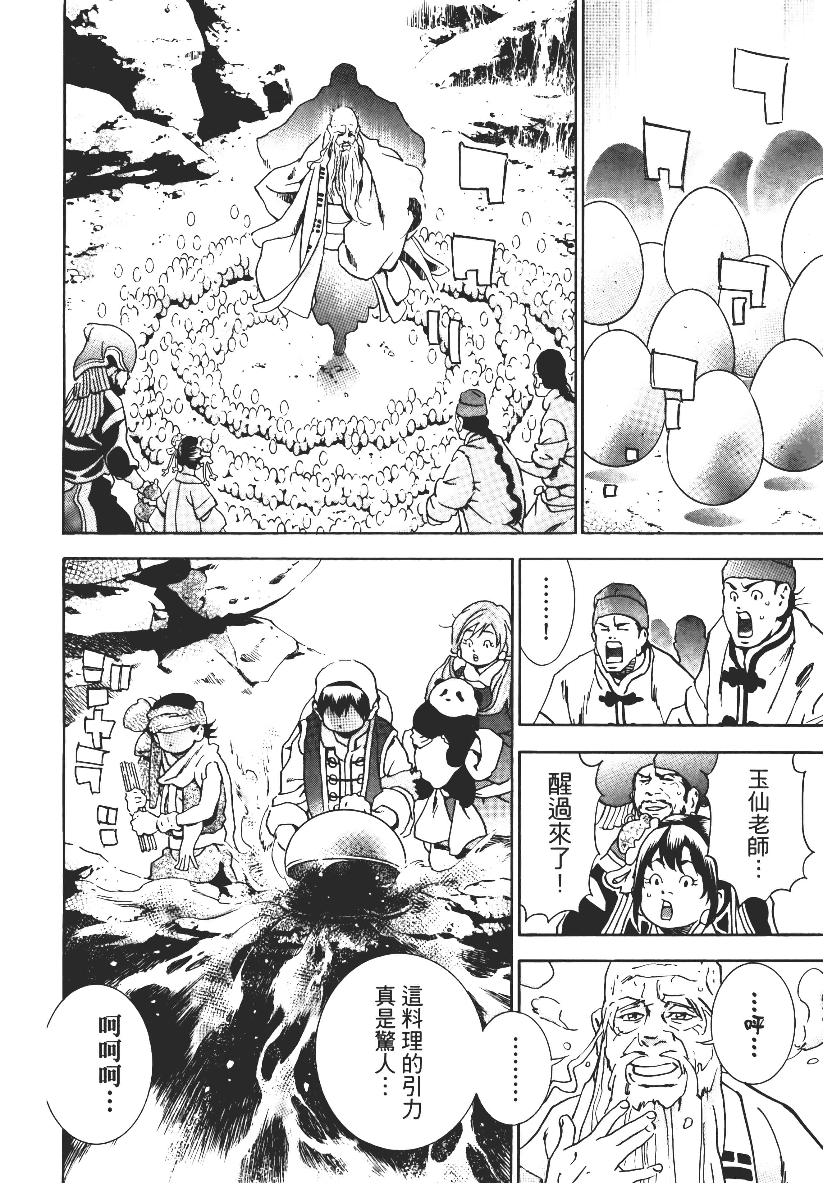第 69 页