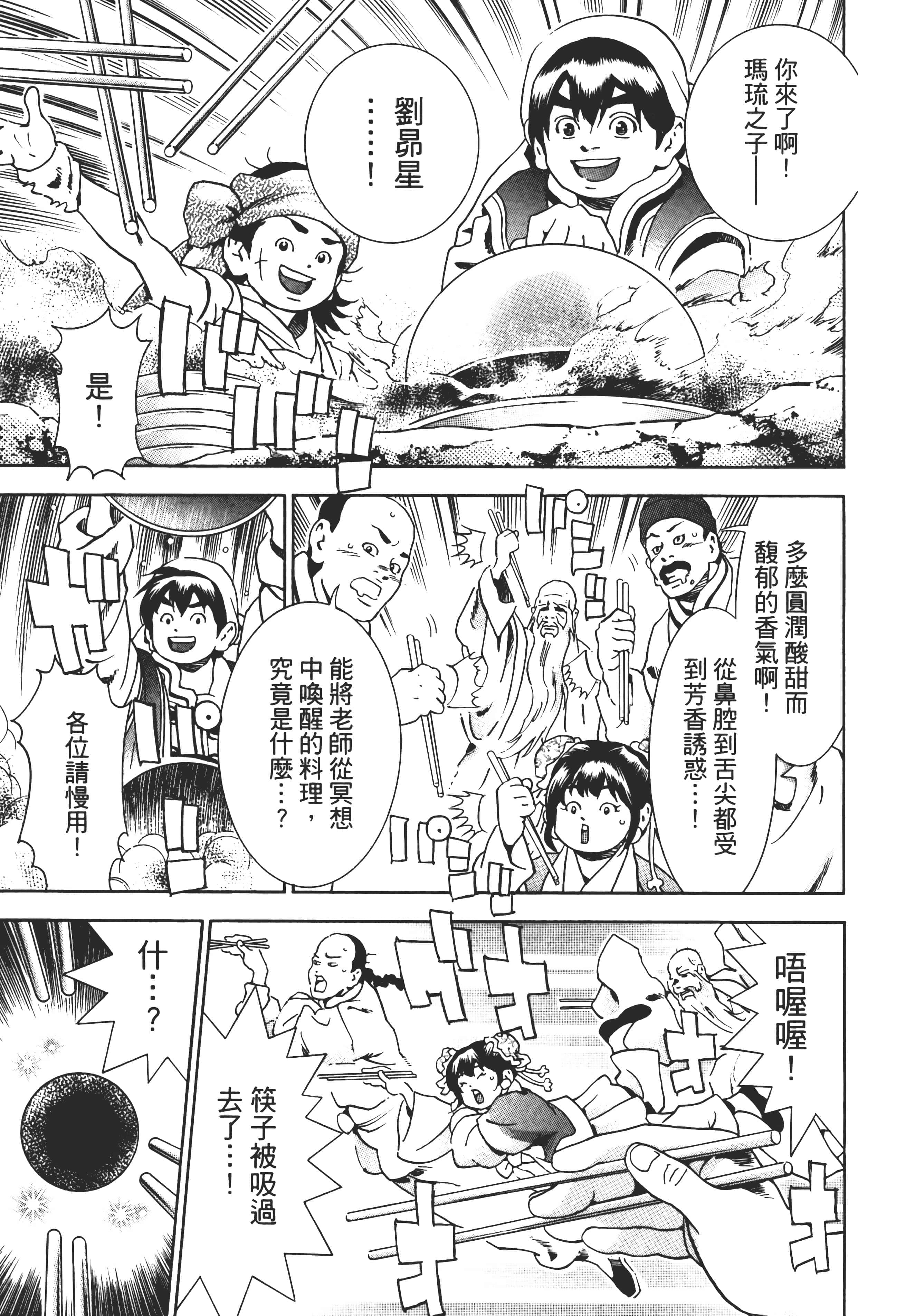 第 70 页