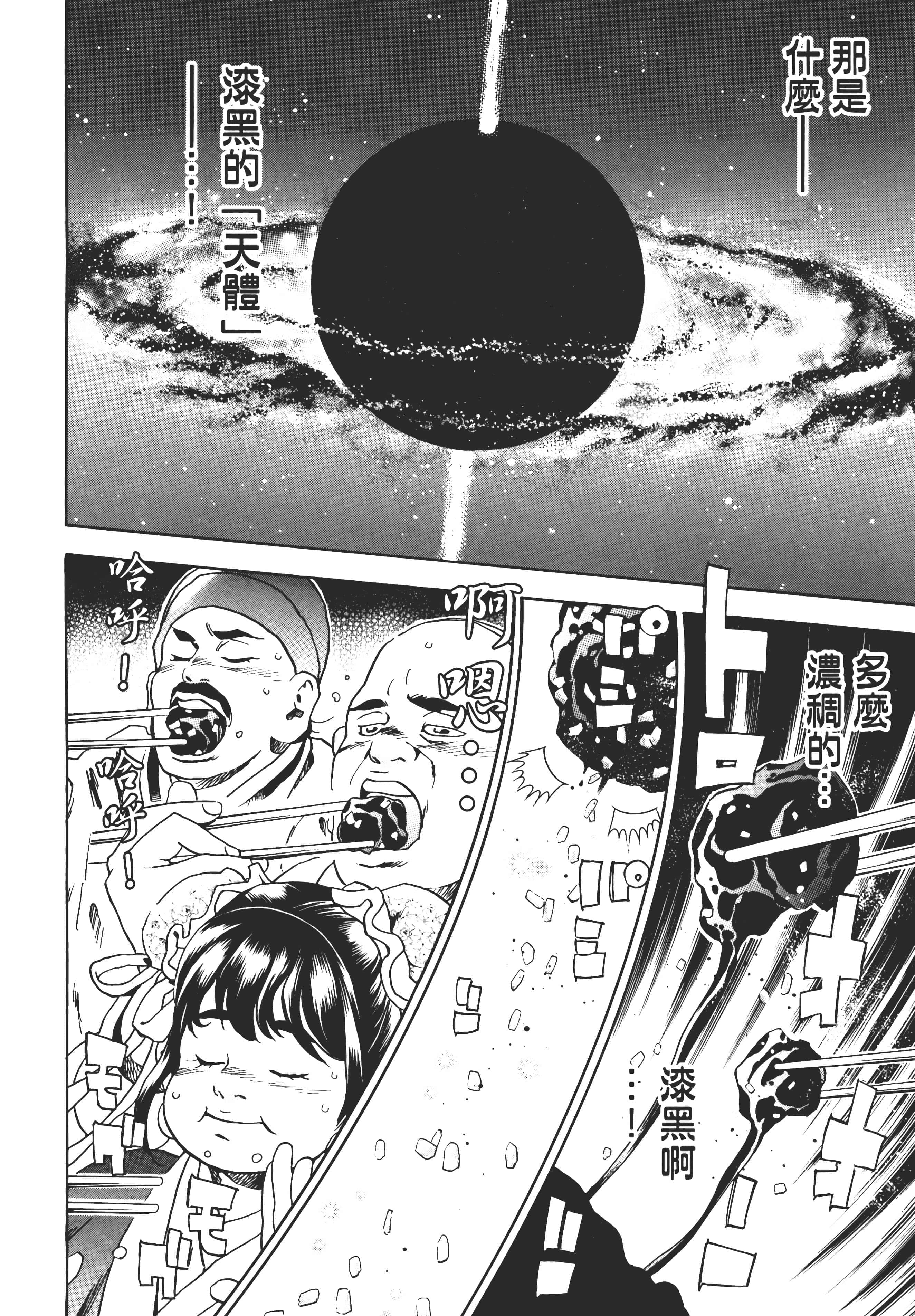 第 71 页