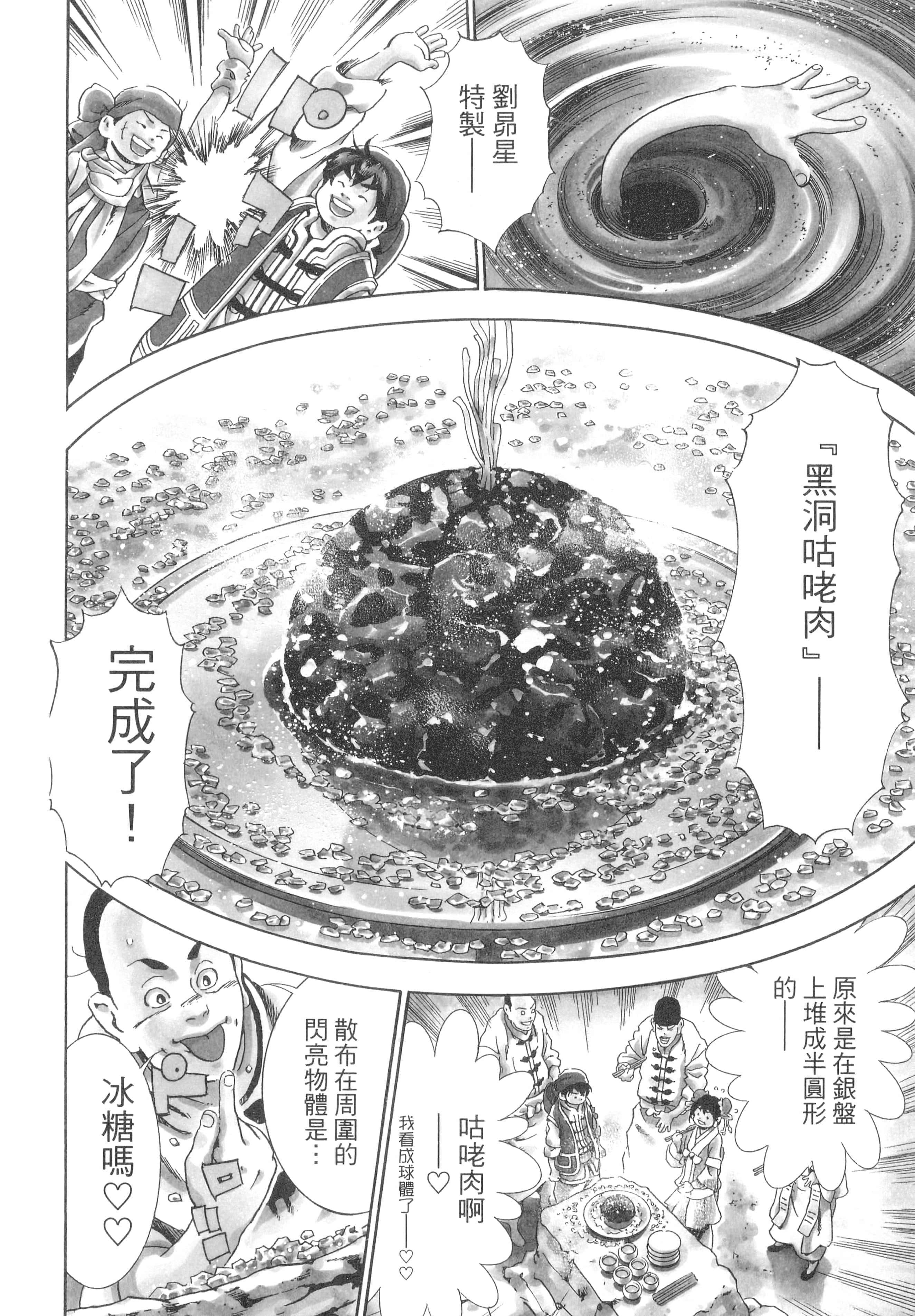 第 73 页