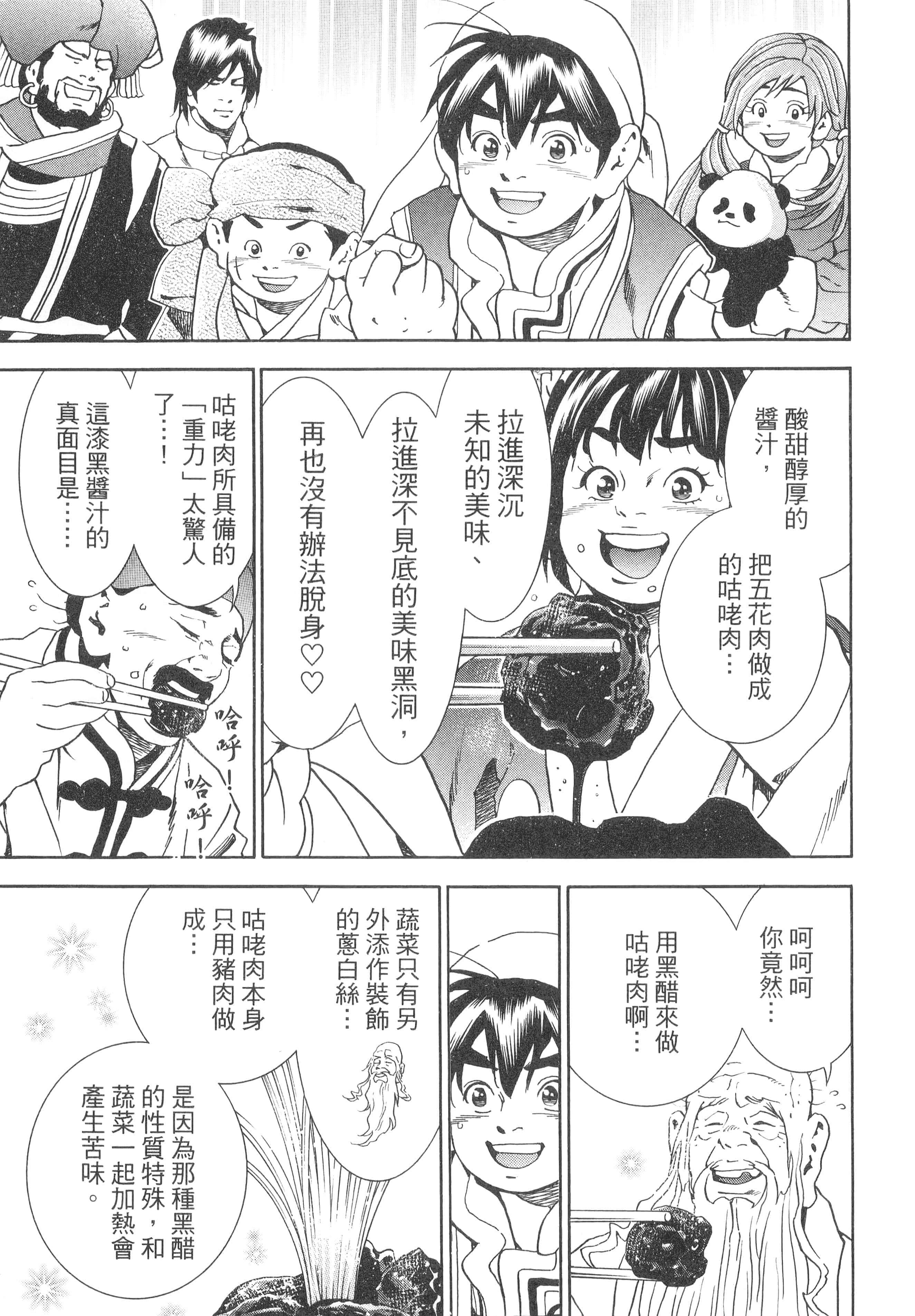 第 74 页