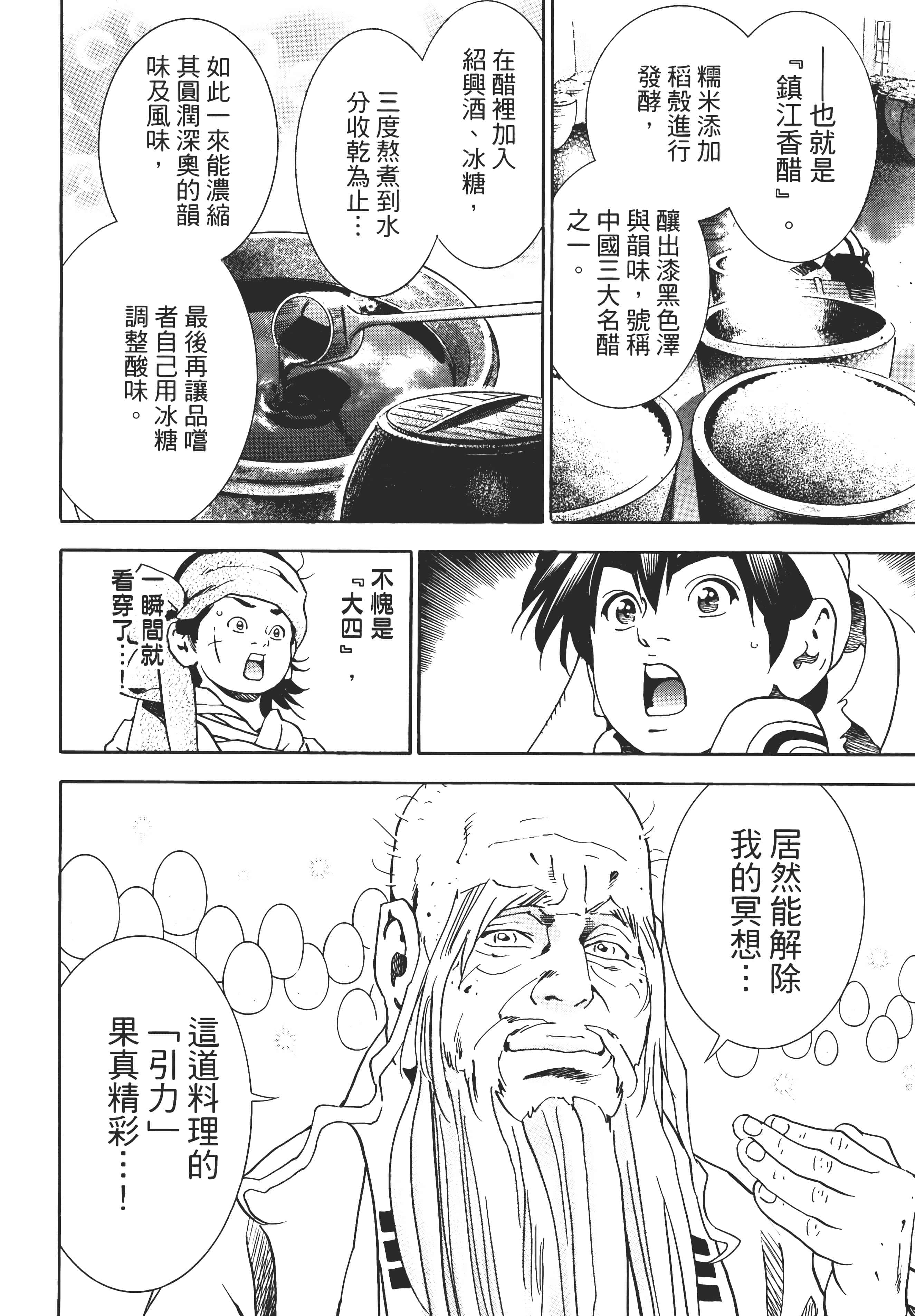 第 75 页