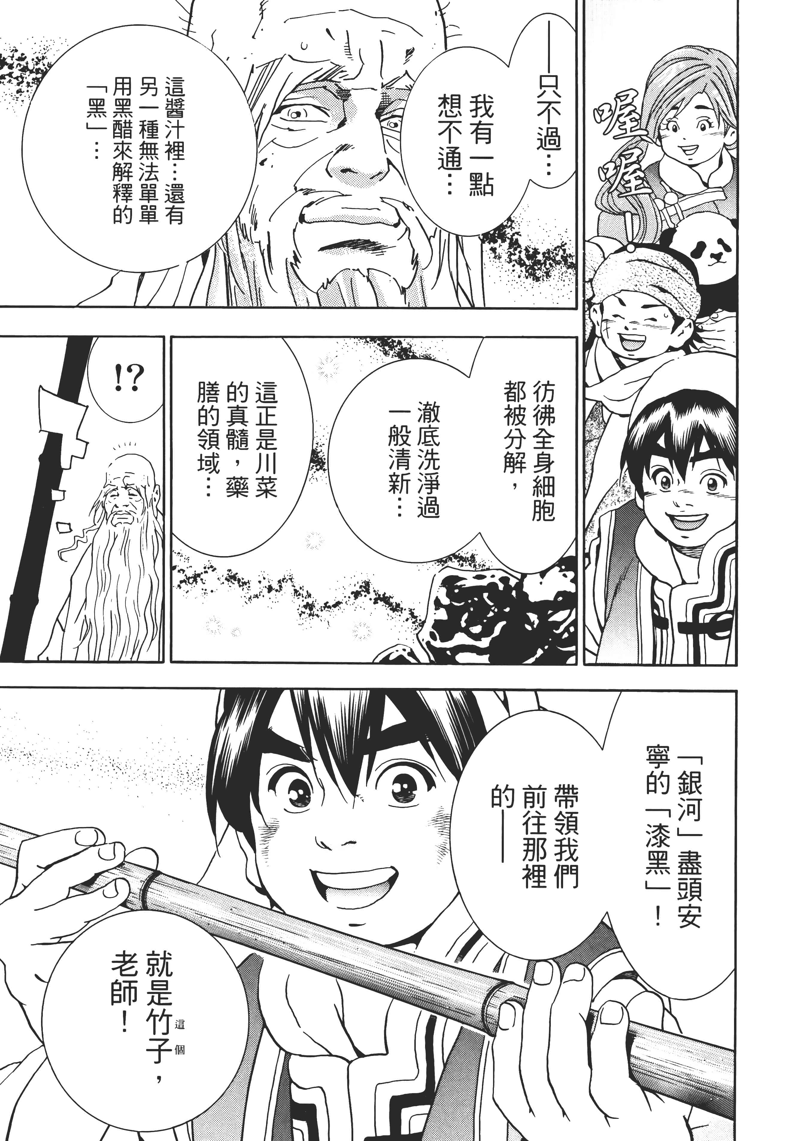 第 76 页