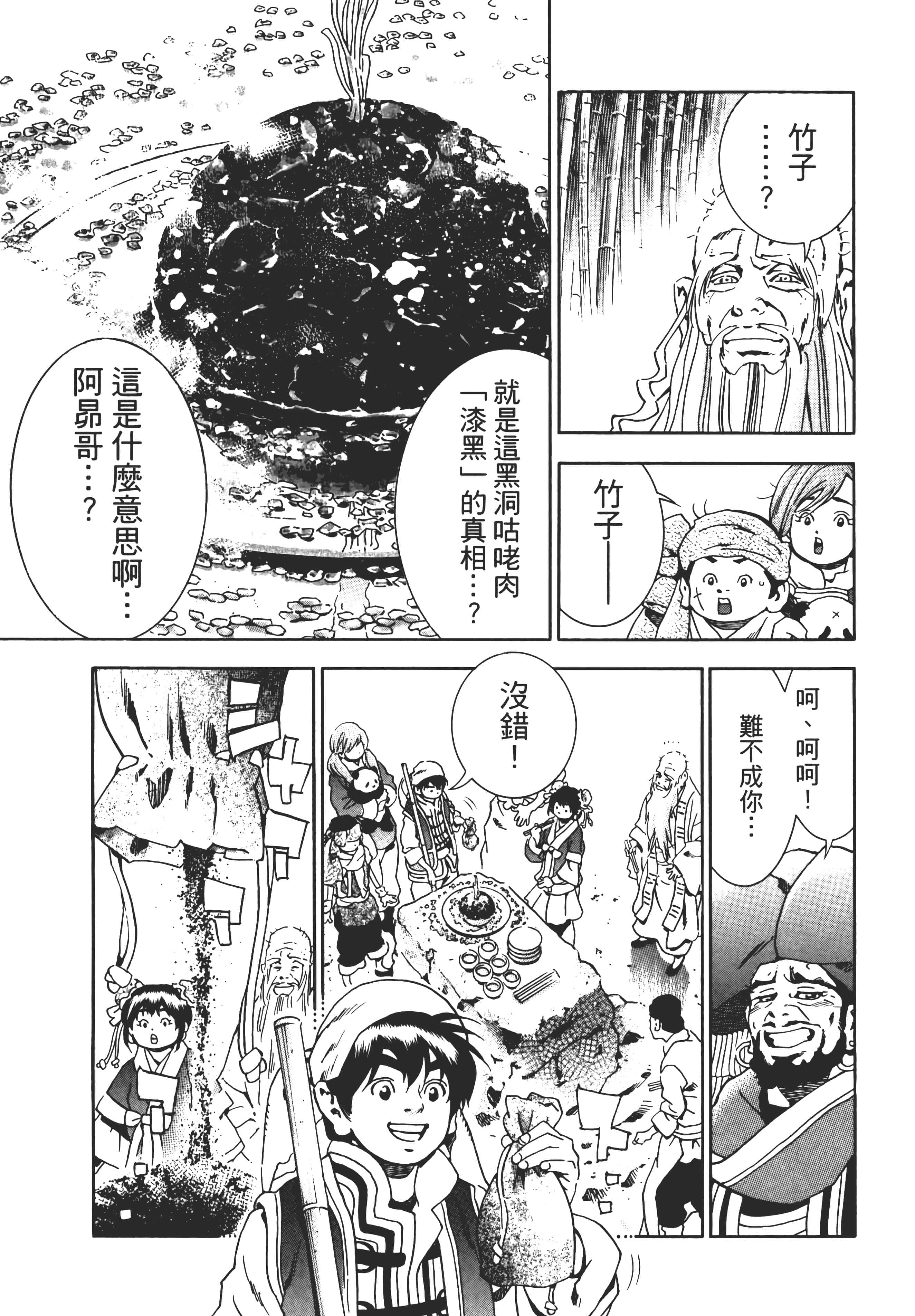 第 78 页