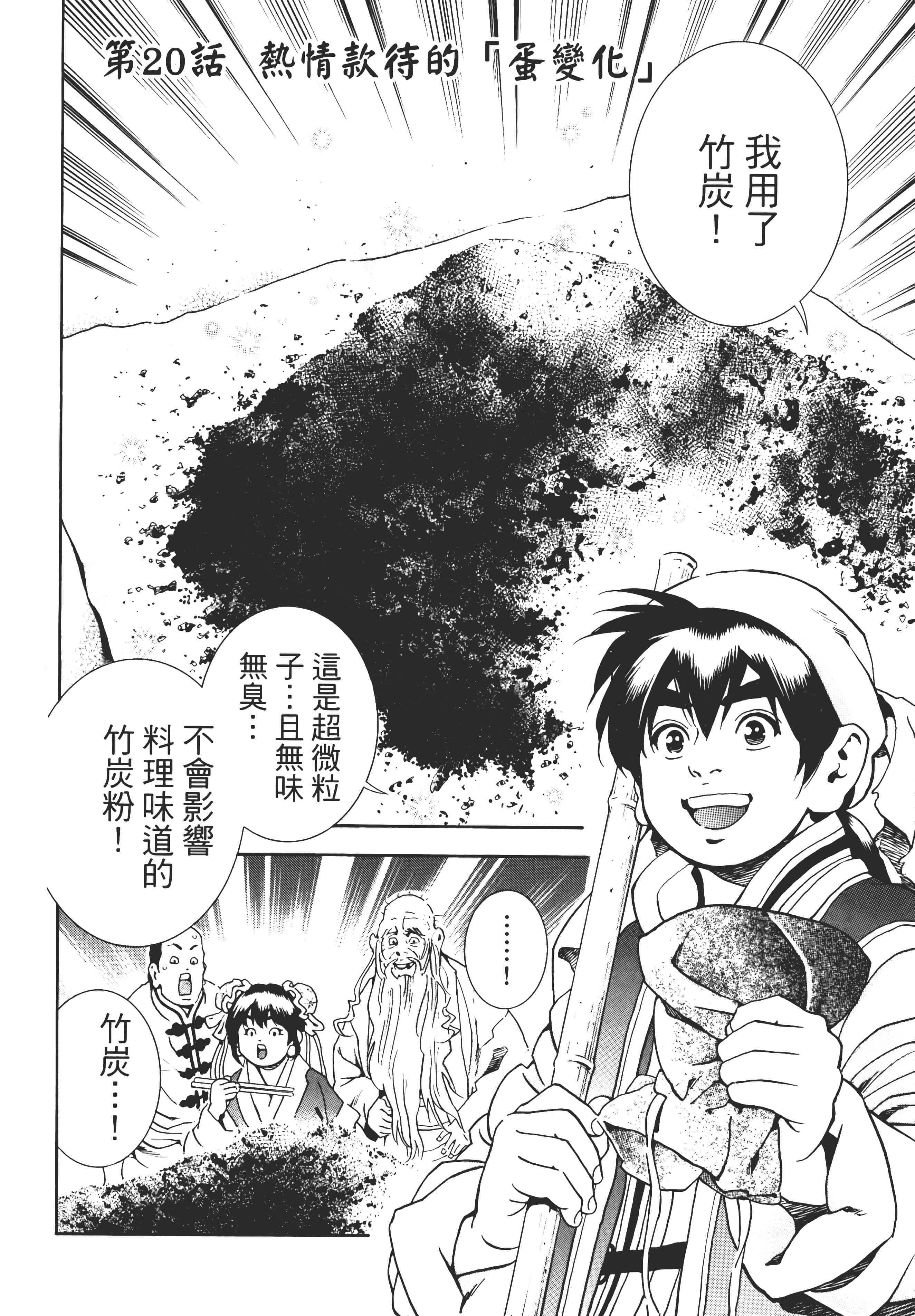 第 79 页