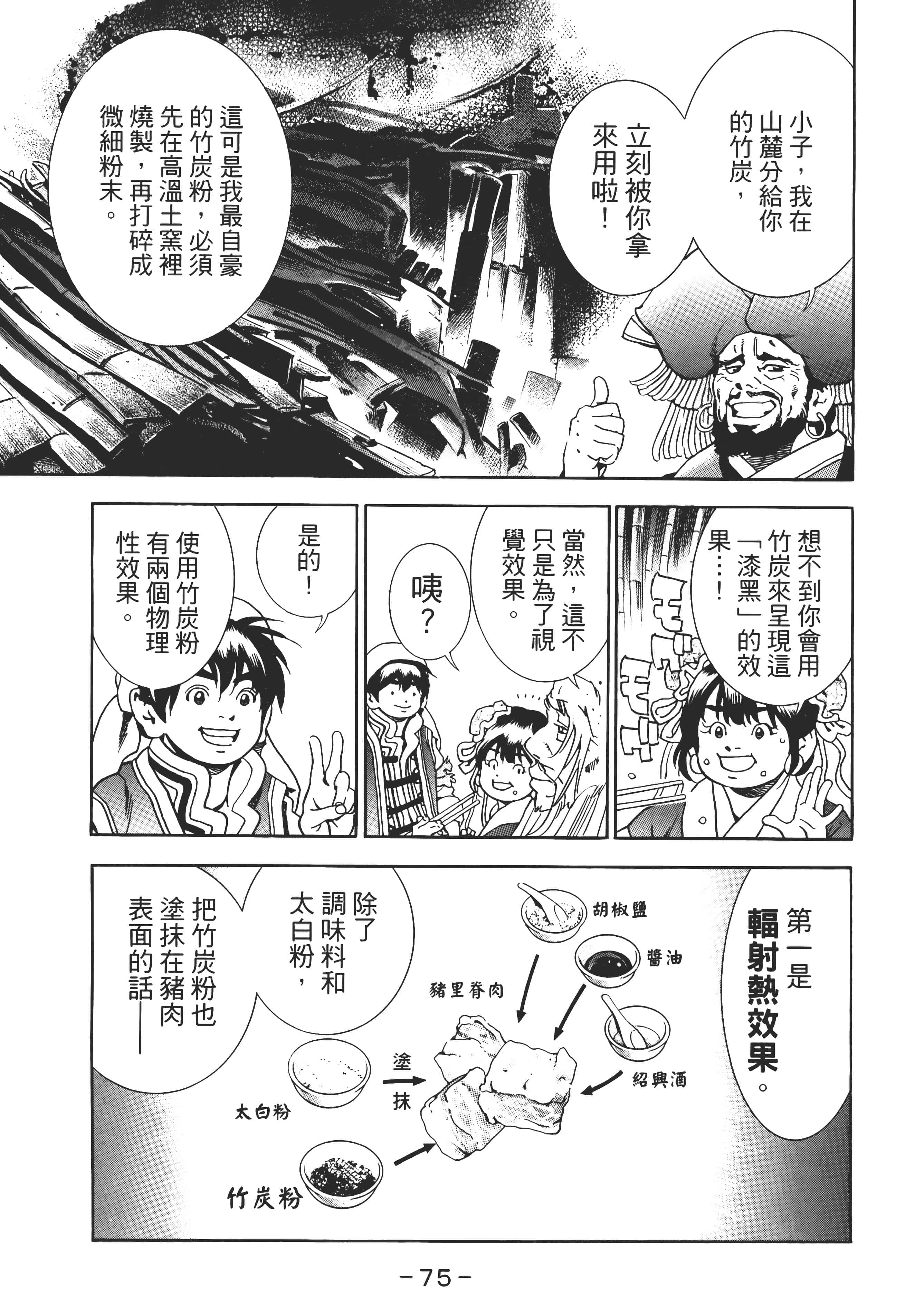 第 80 页