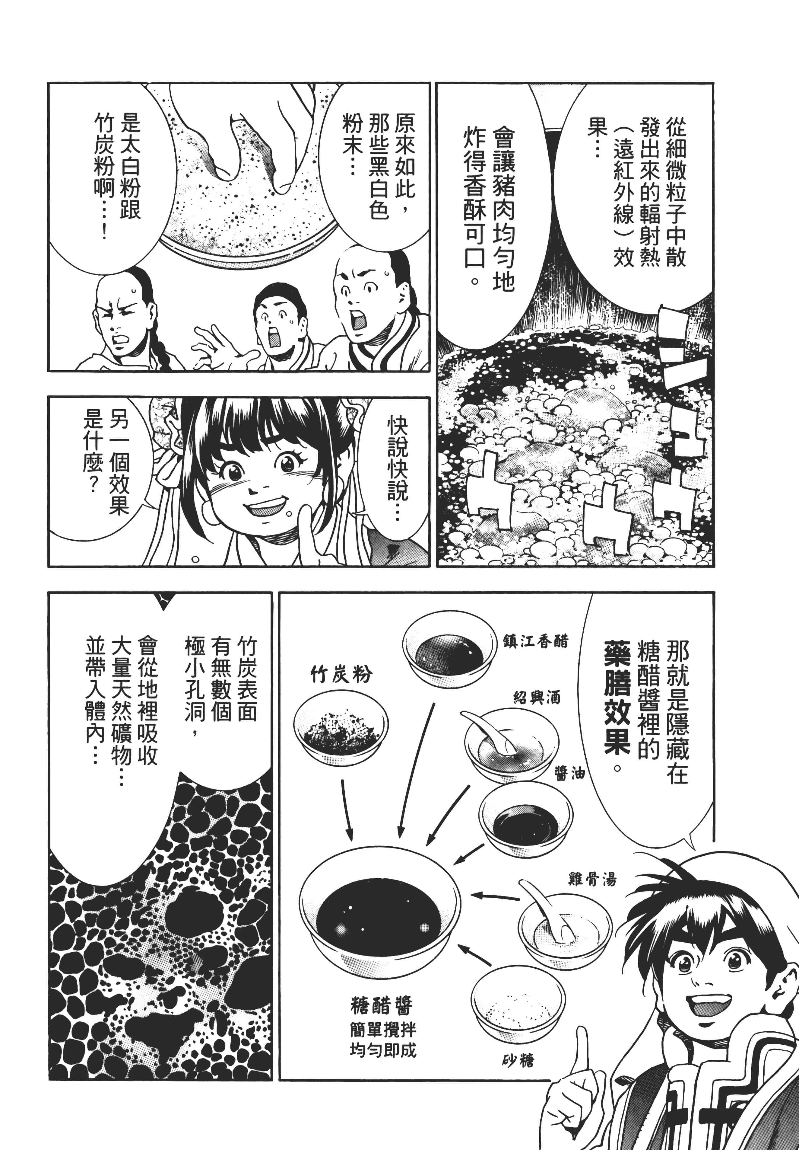 第 81 页