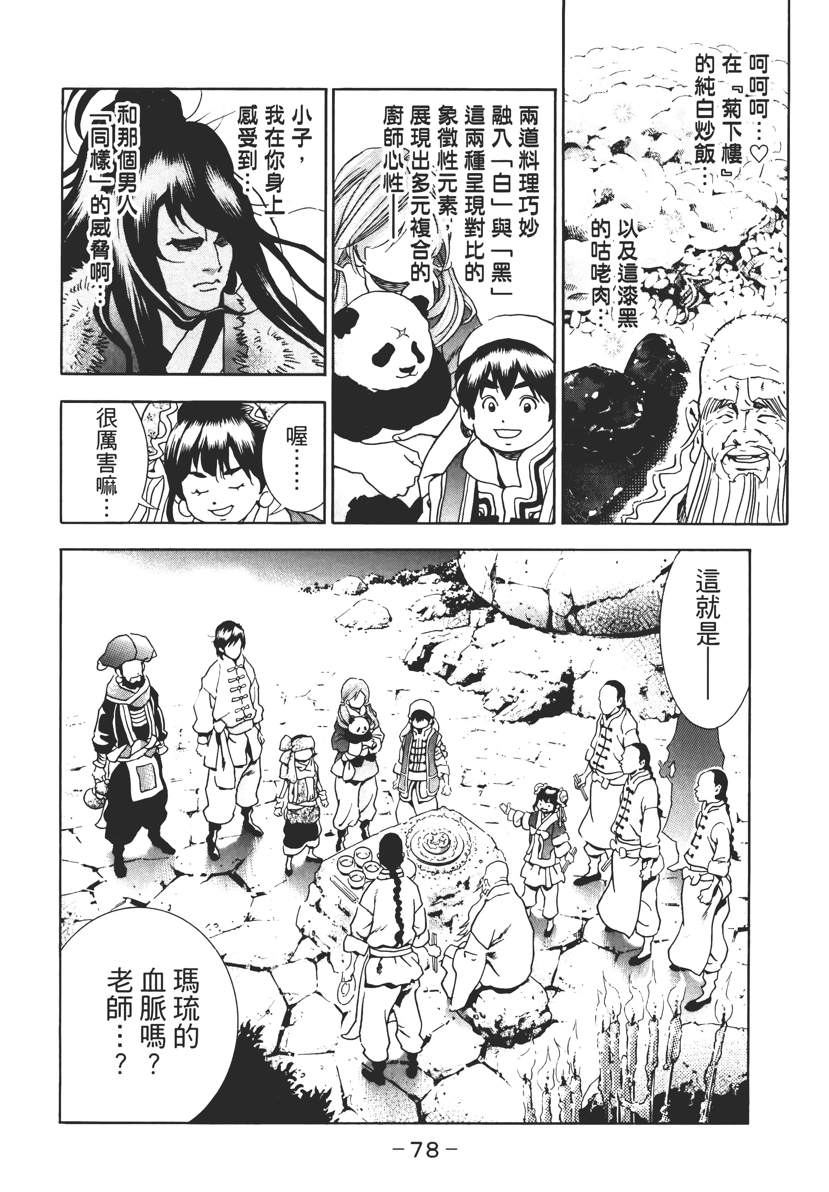 第 83 页
