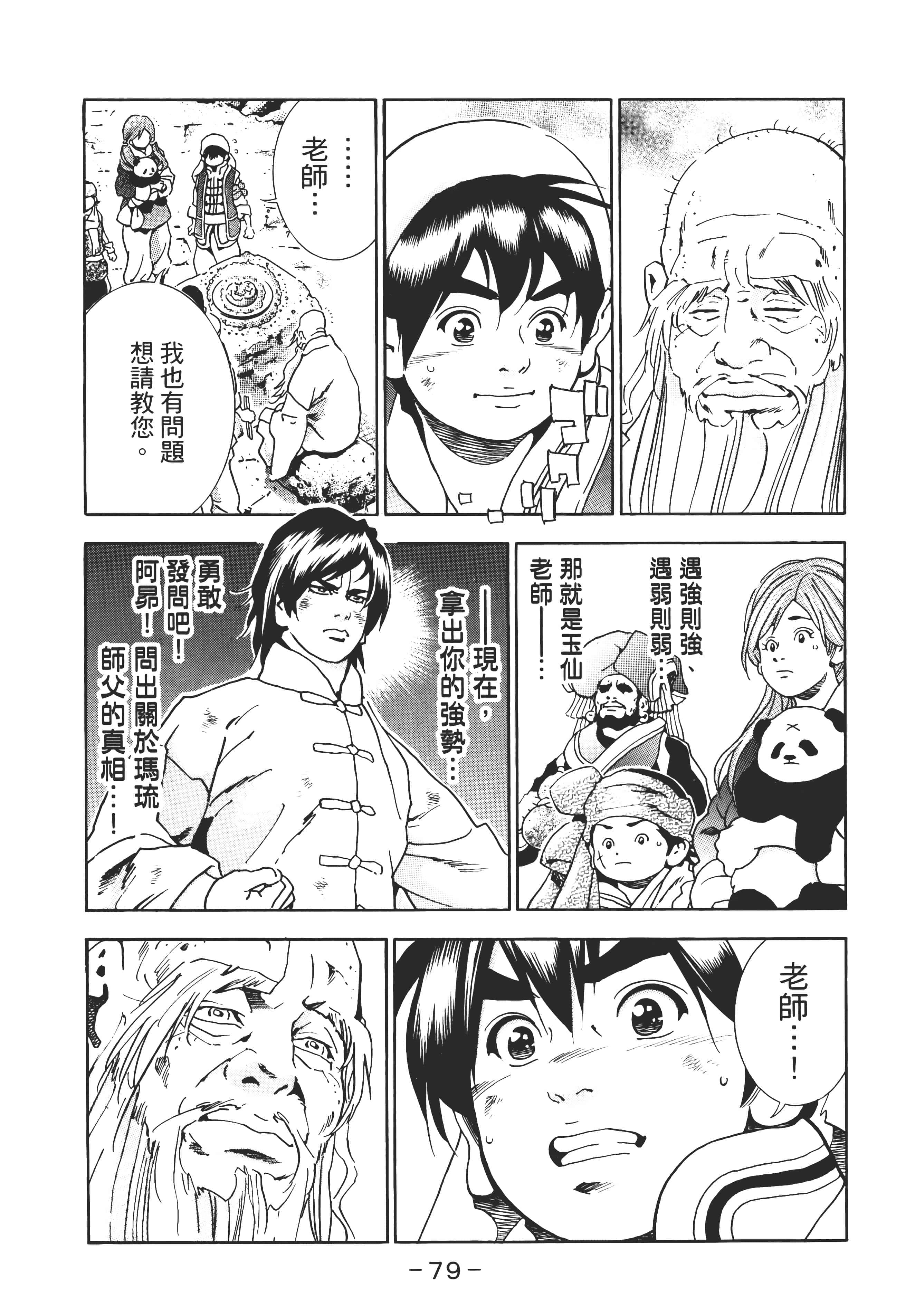 第 84 页
