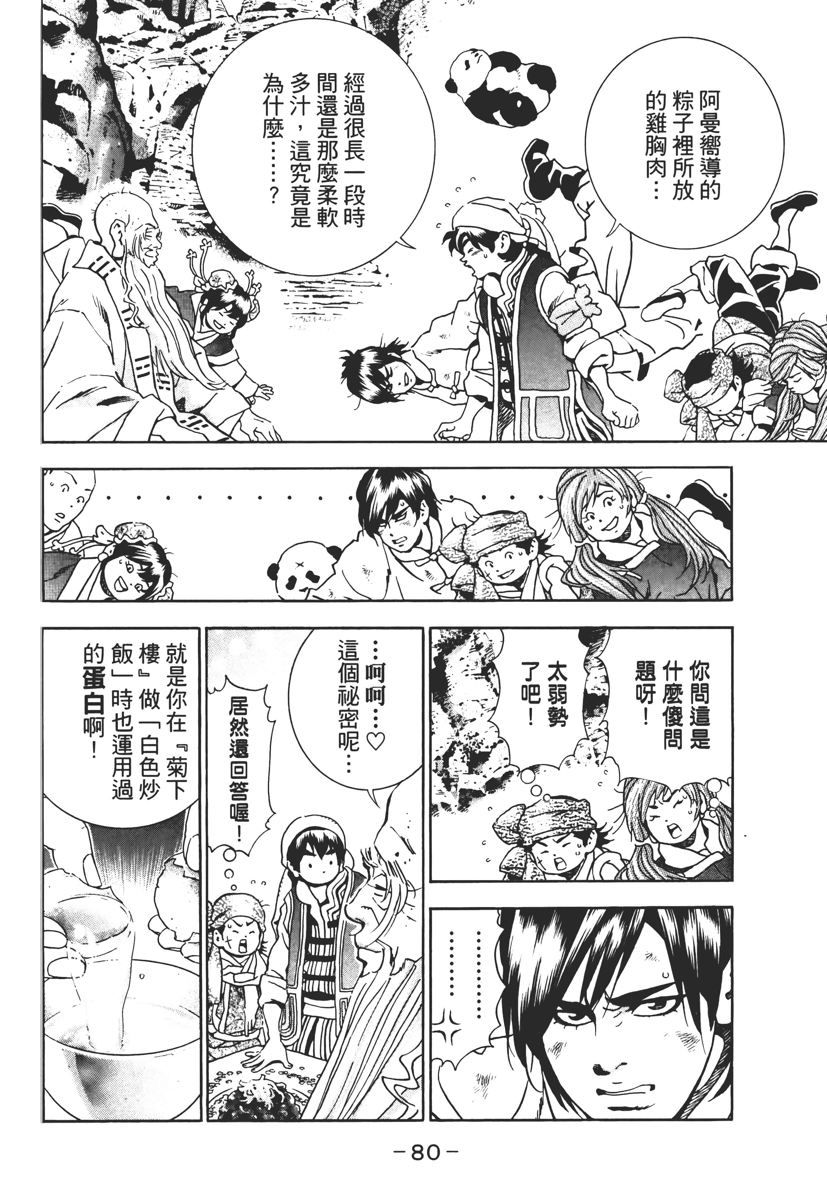 第 85 页