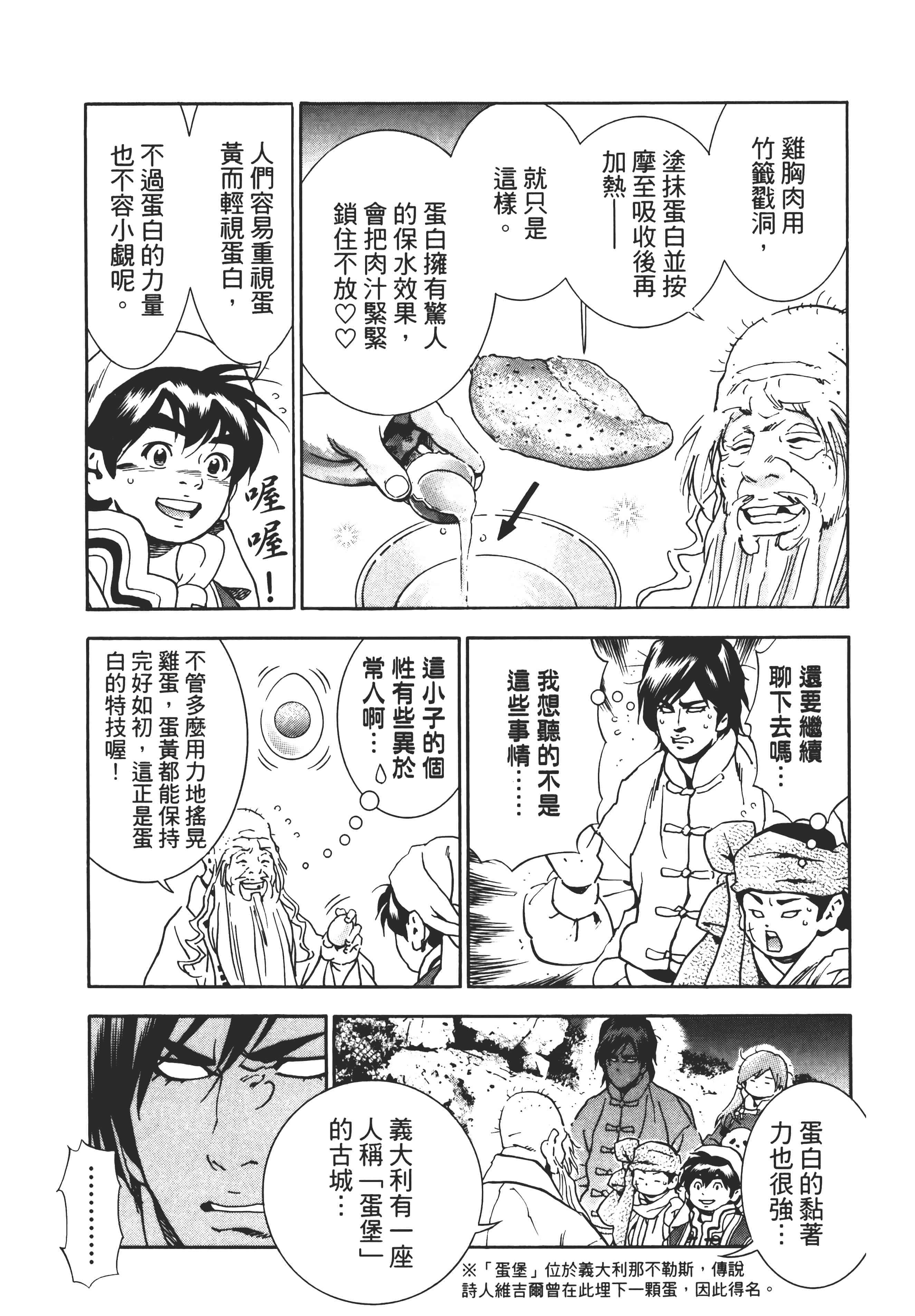 第 86 页