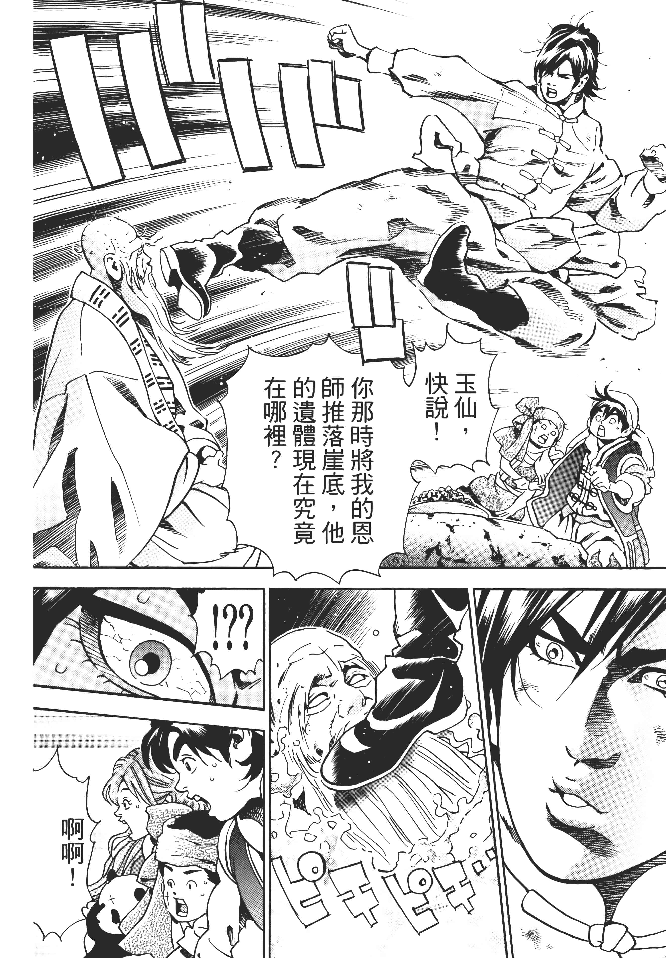 第 87 页