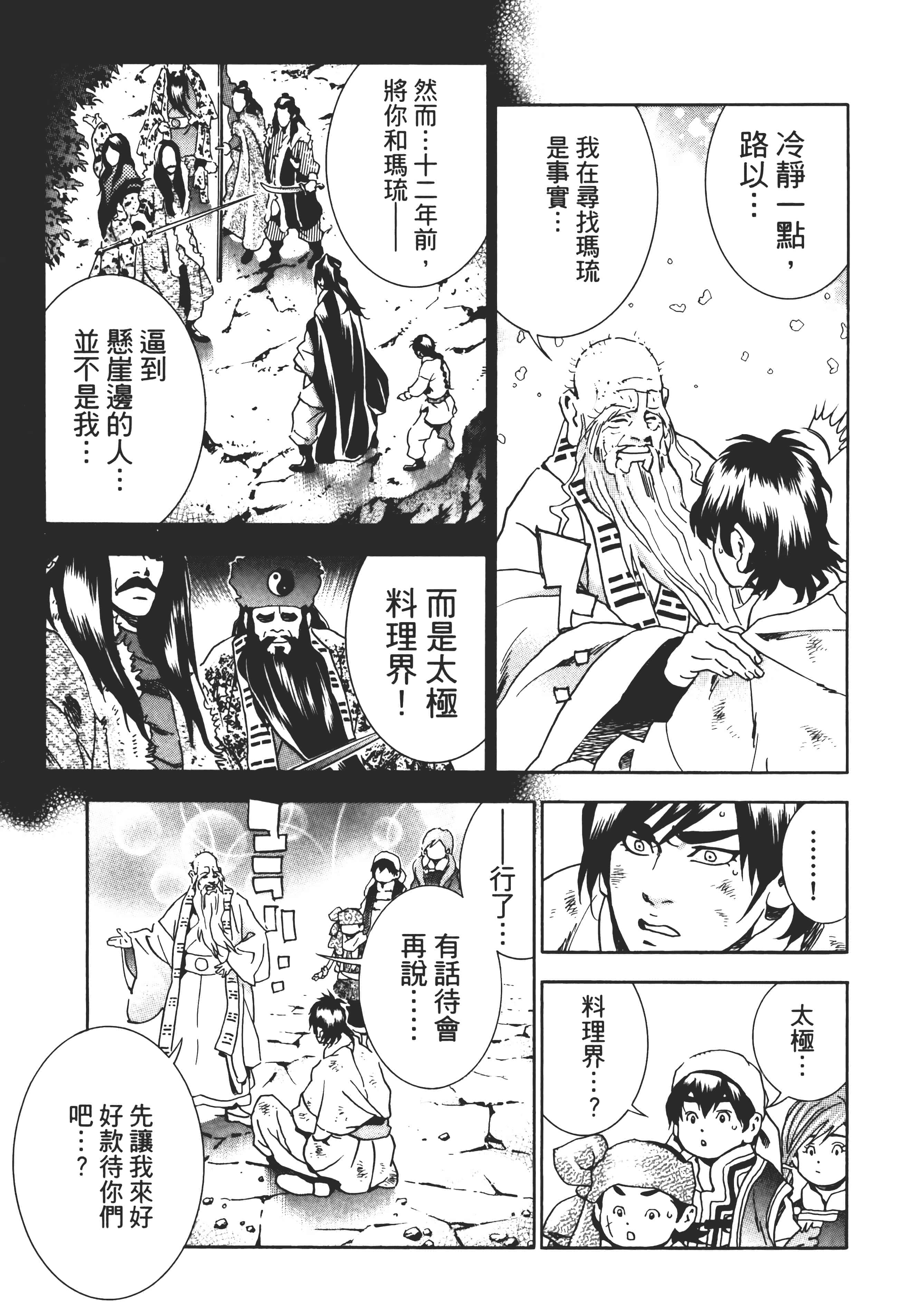 第 90 页