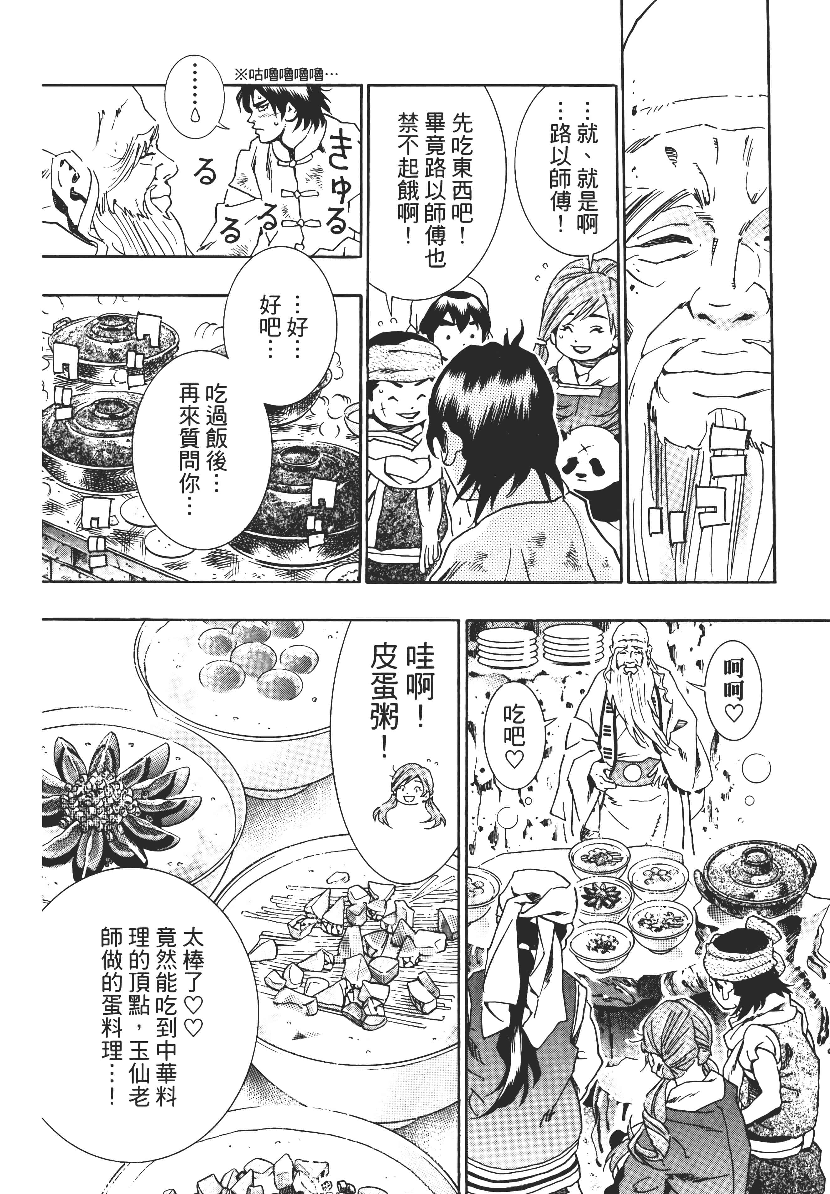 第 91 页