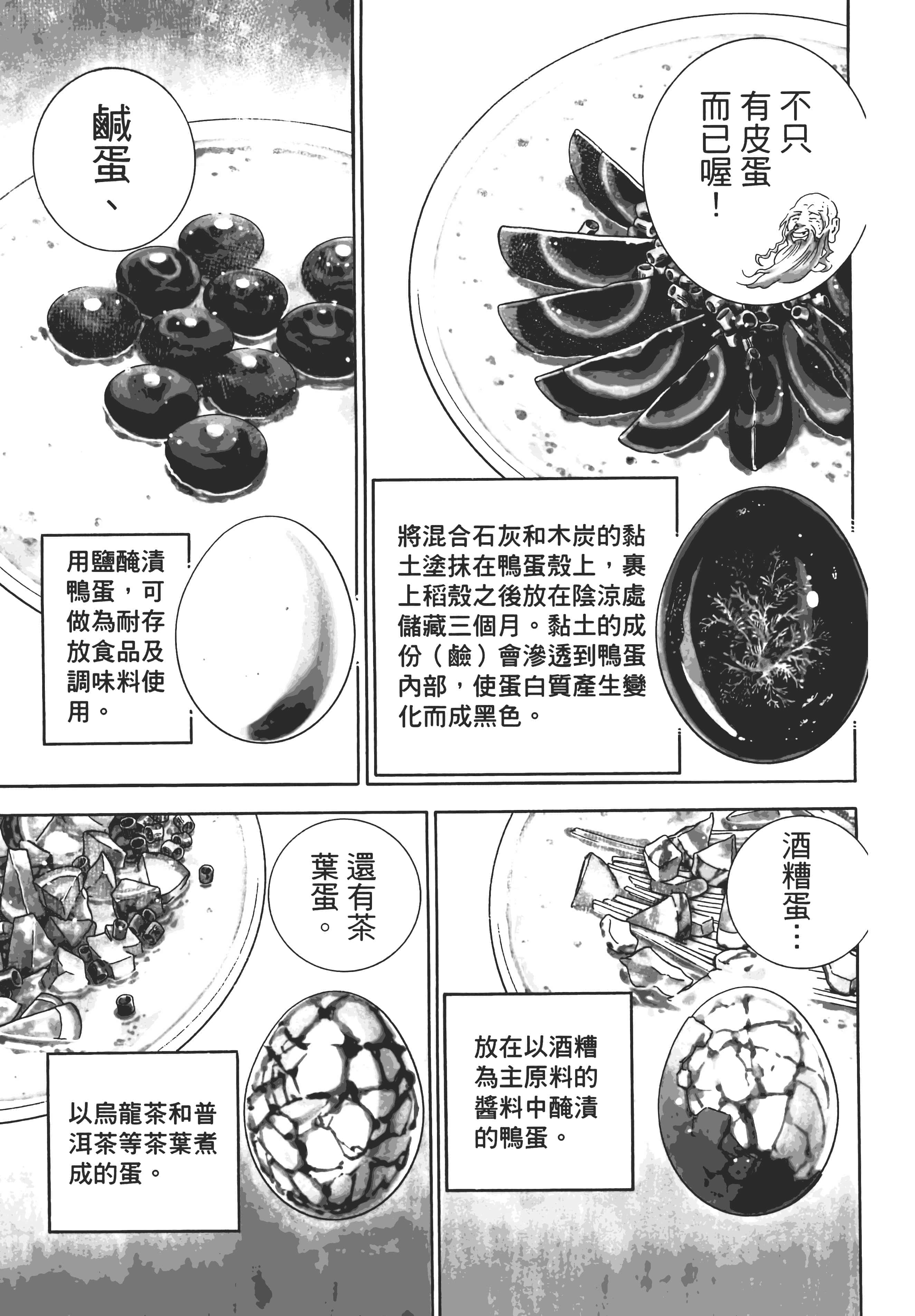 第 92 页