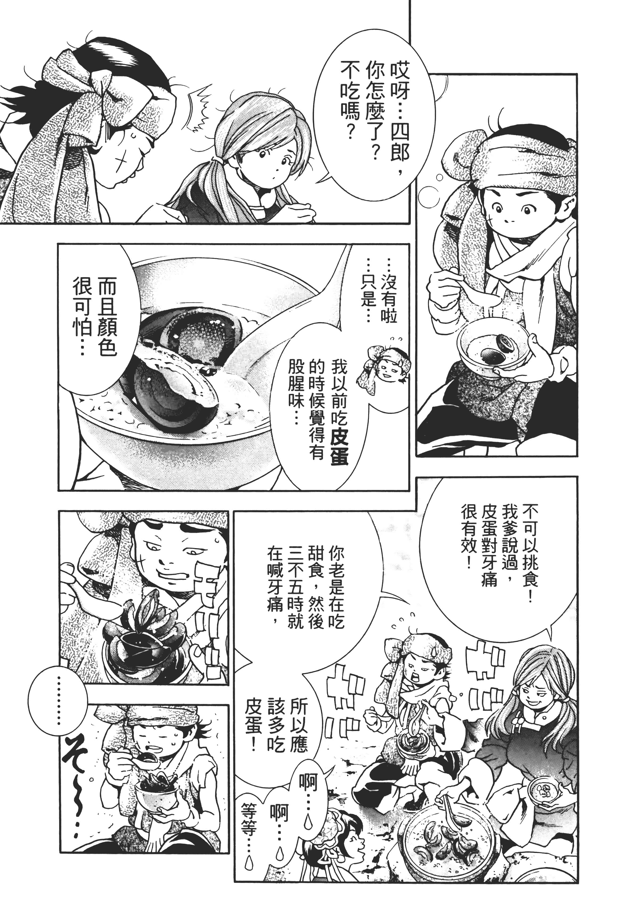 第 94 页