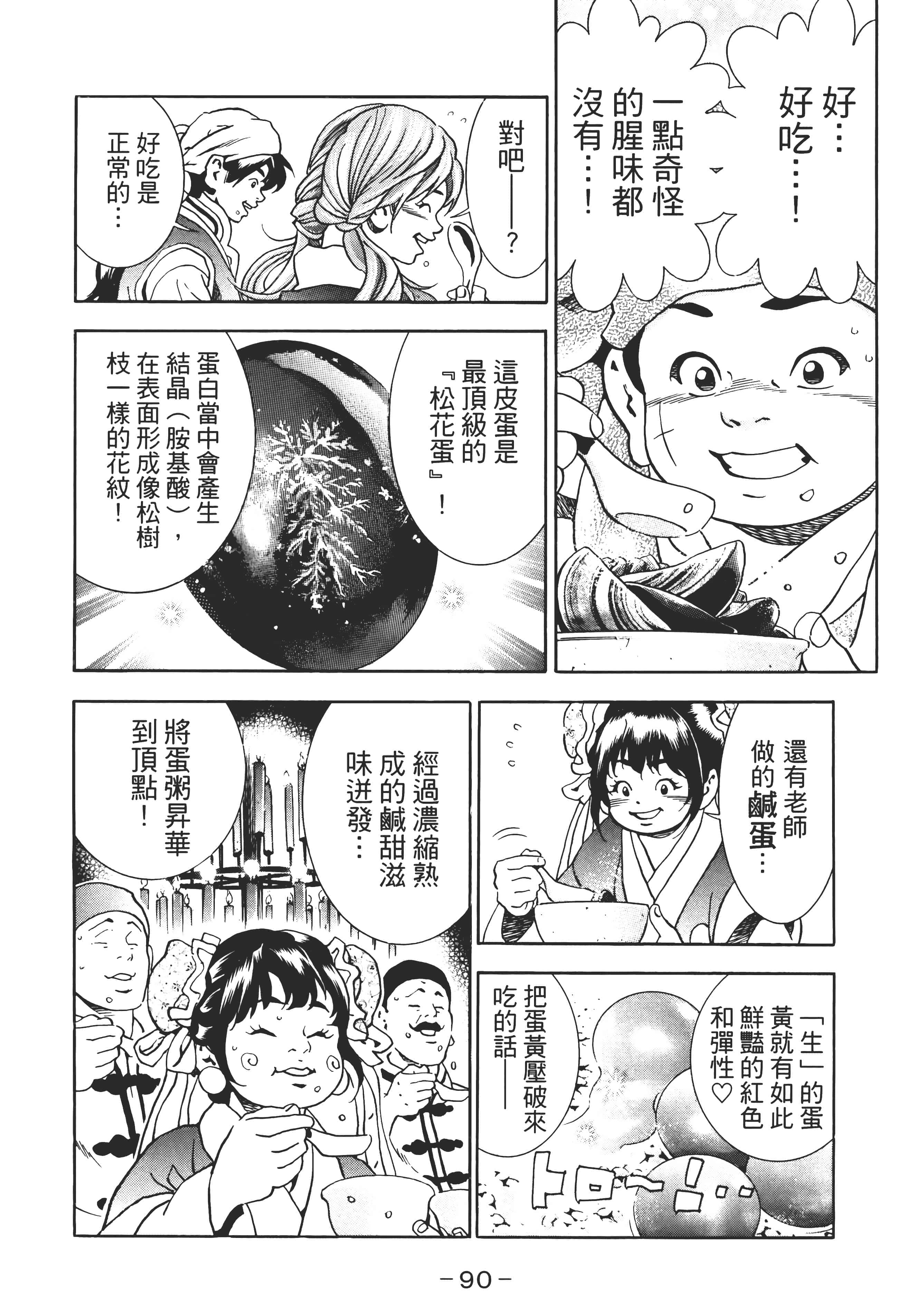 第 95 页