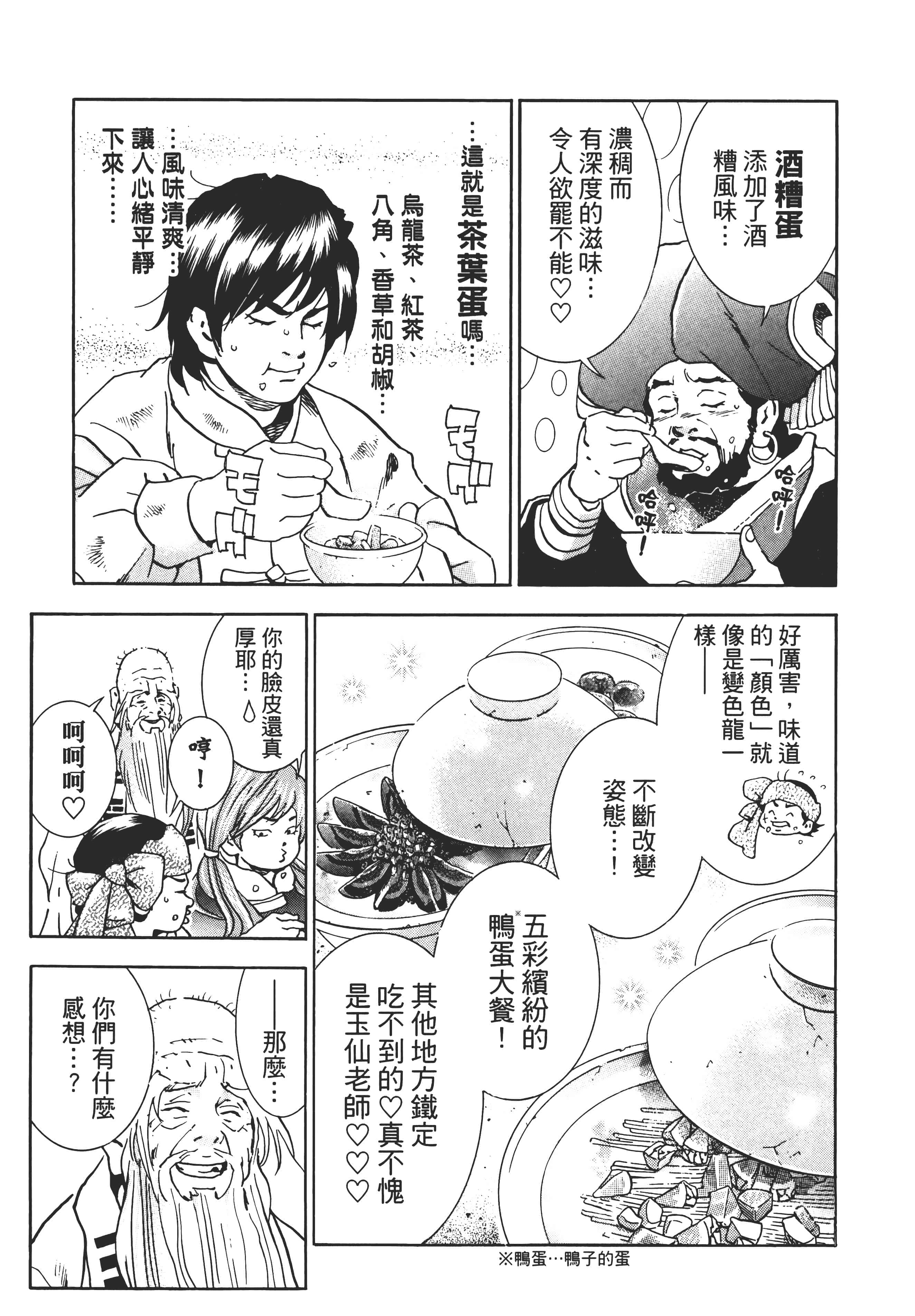 第 96 页