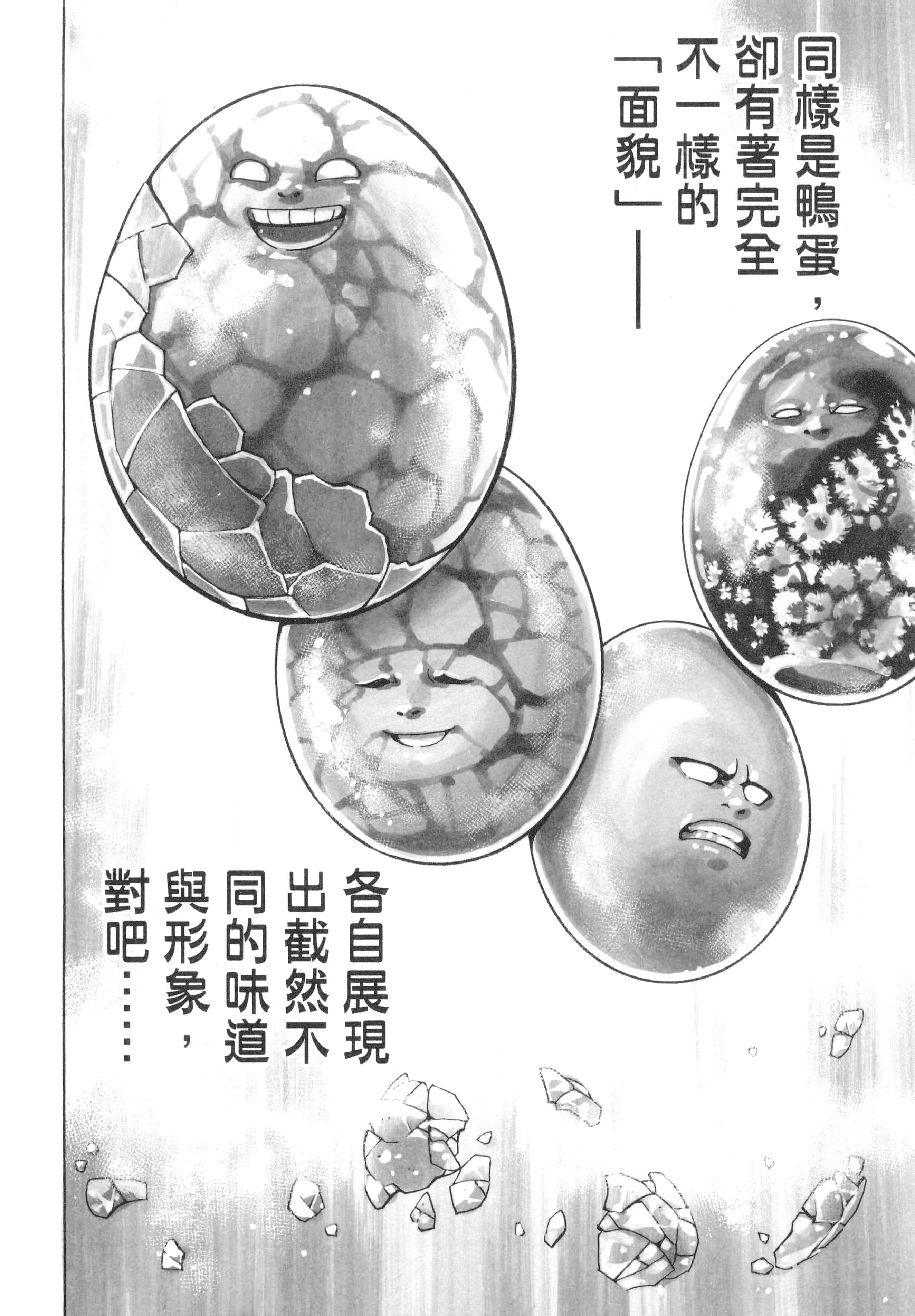 第 97 页