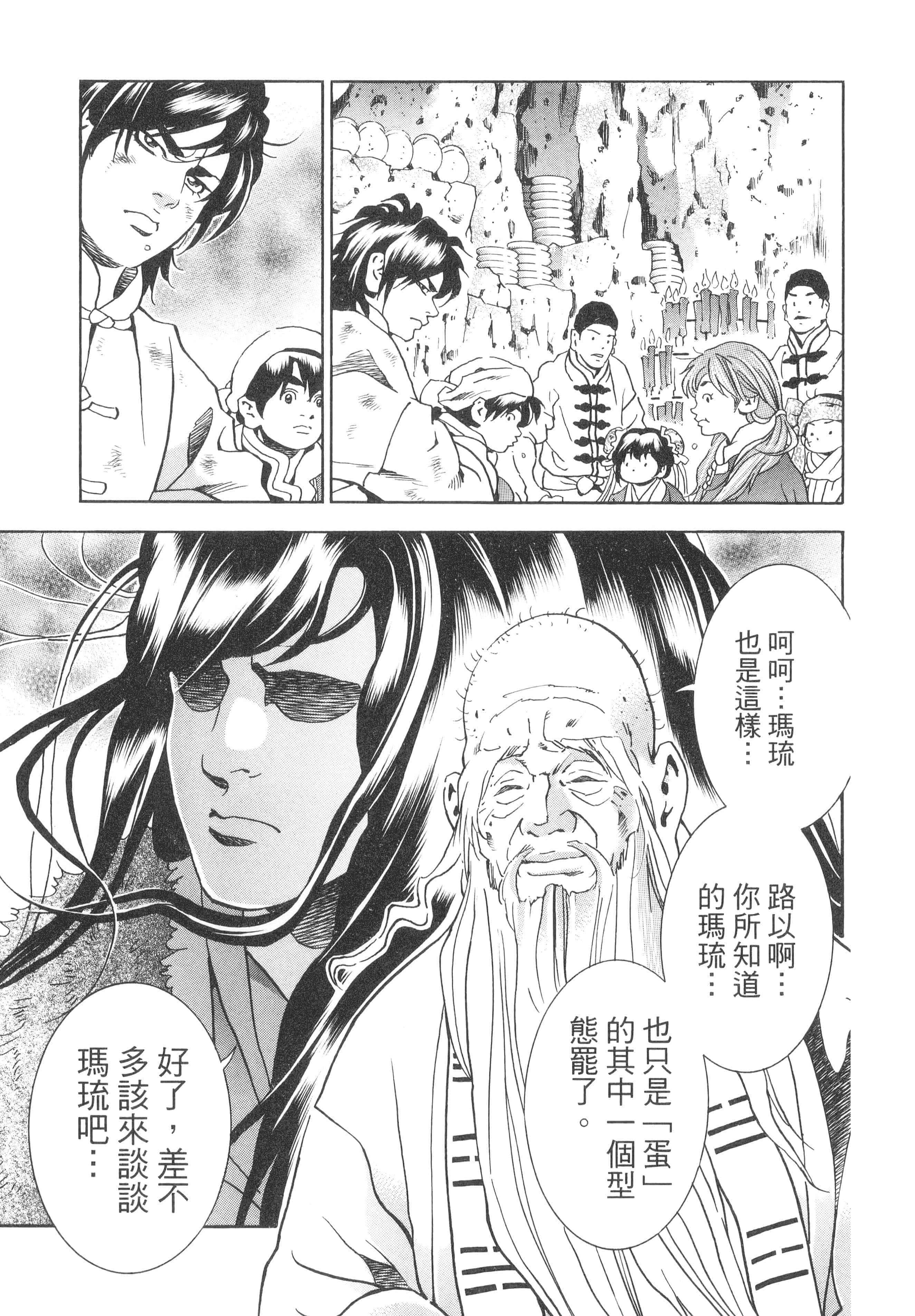 第 98 页