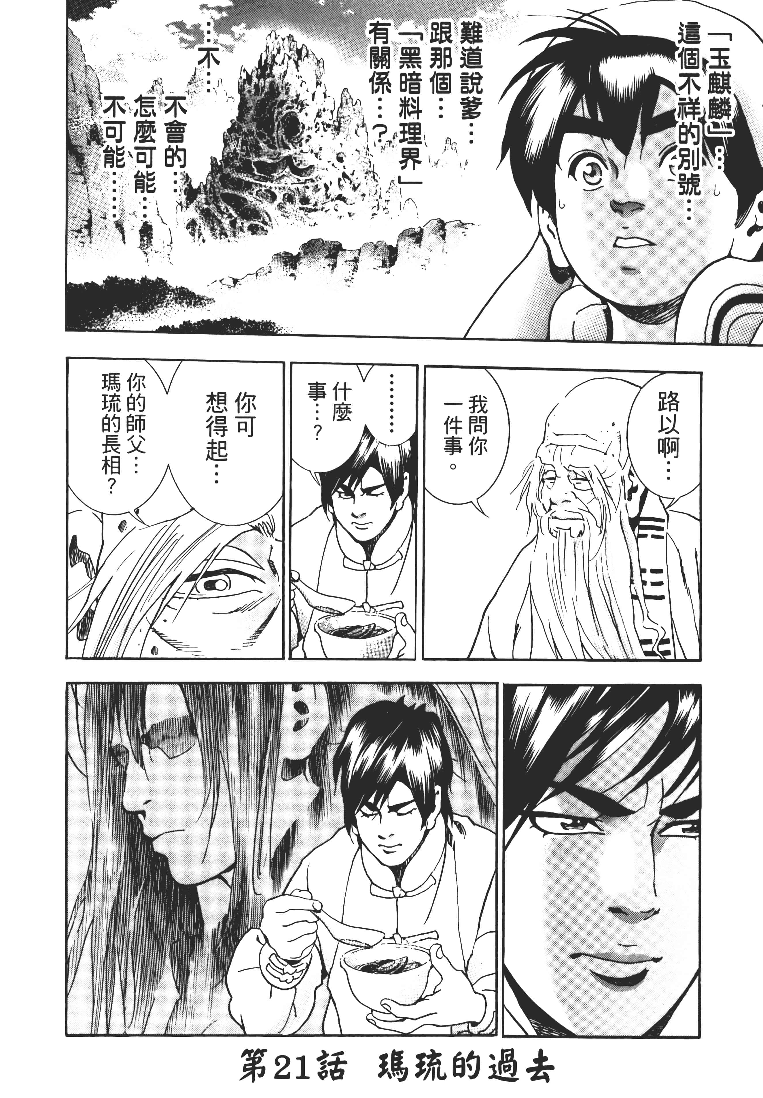 第 101 页