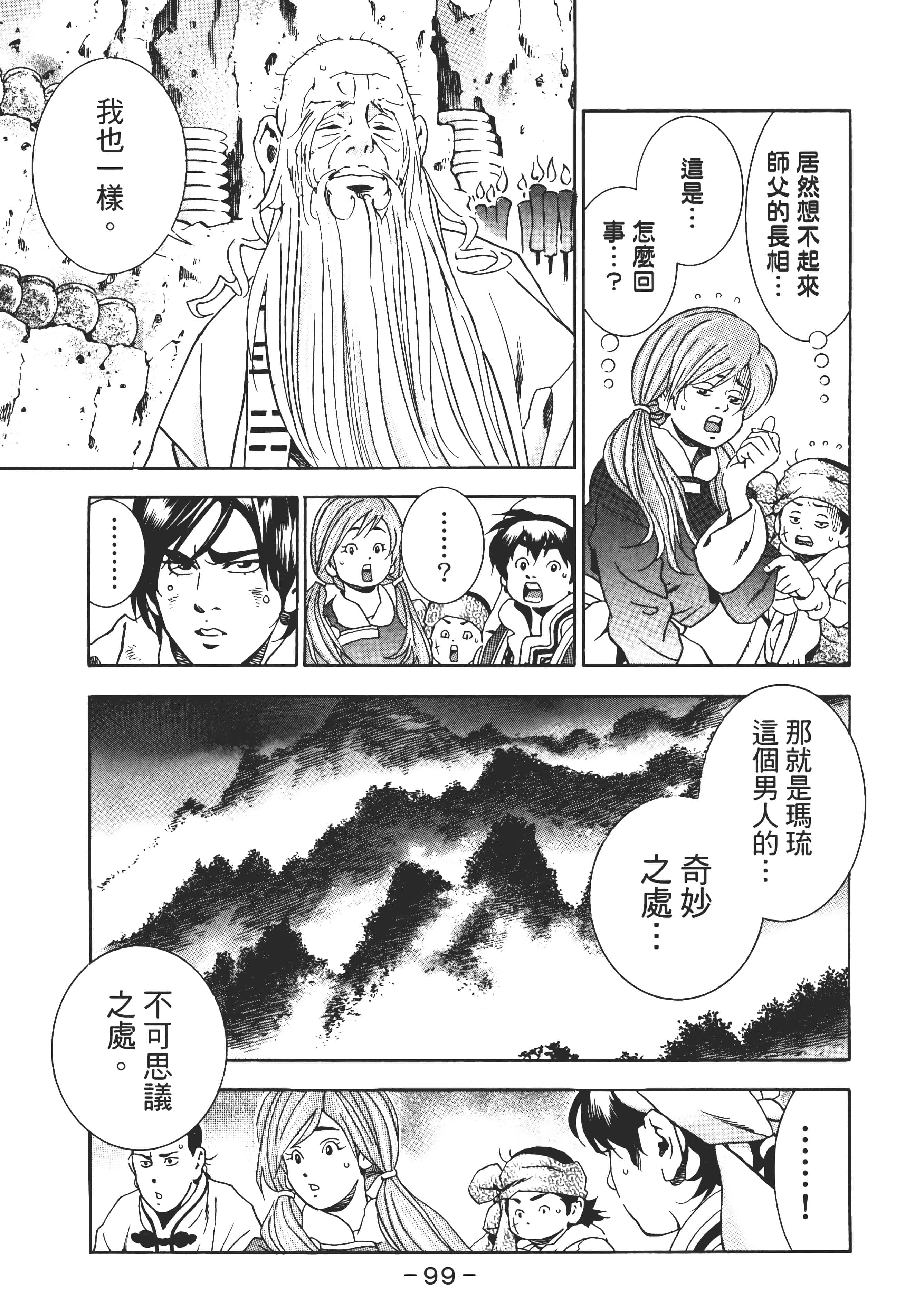 第 104 页