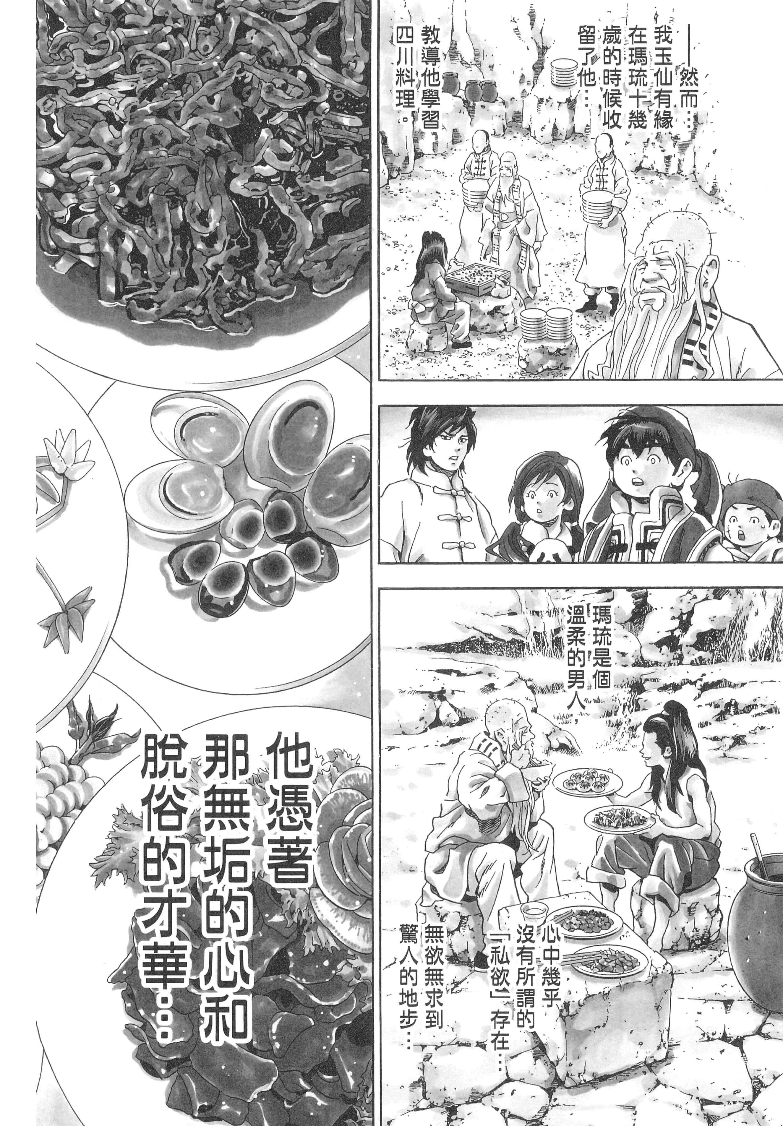 第 107 页