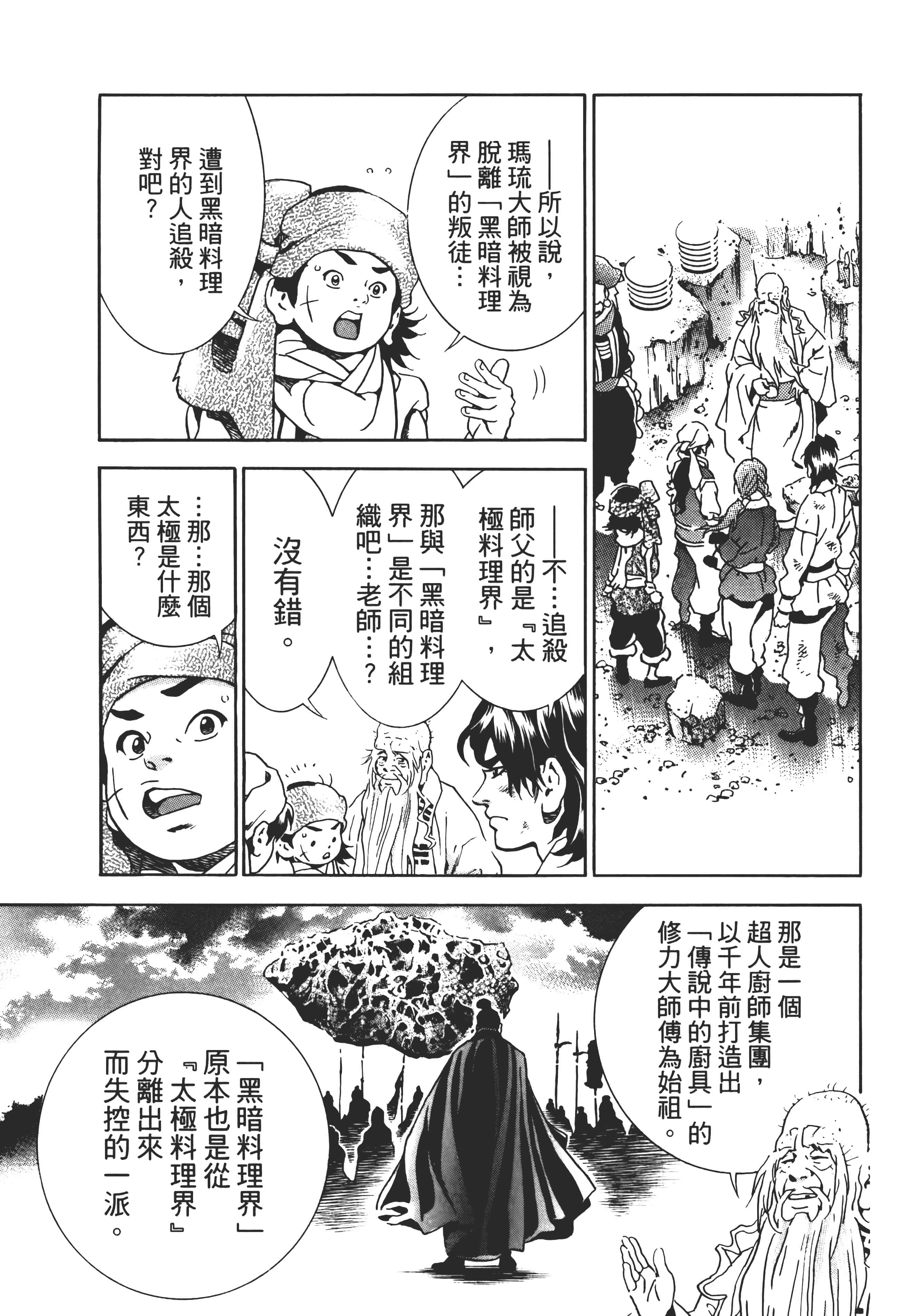 第 110 页