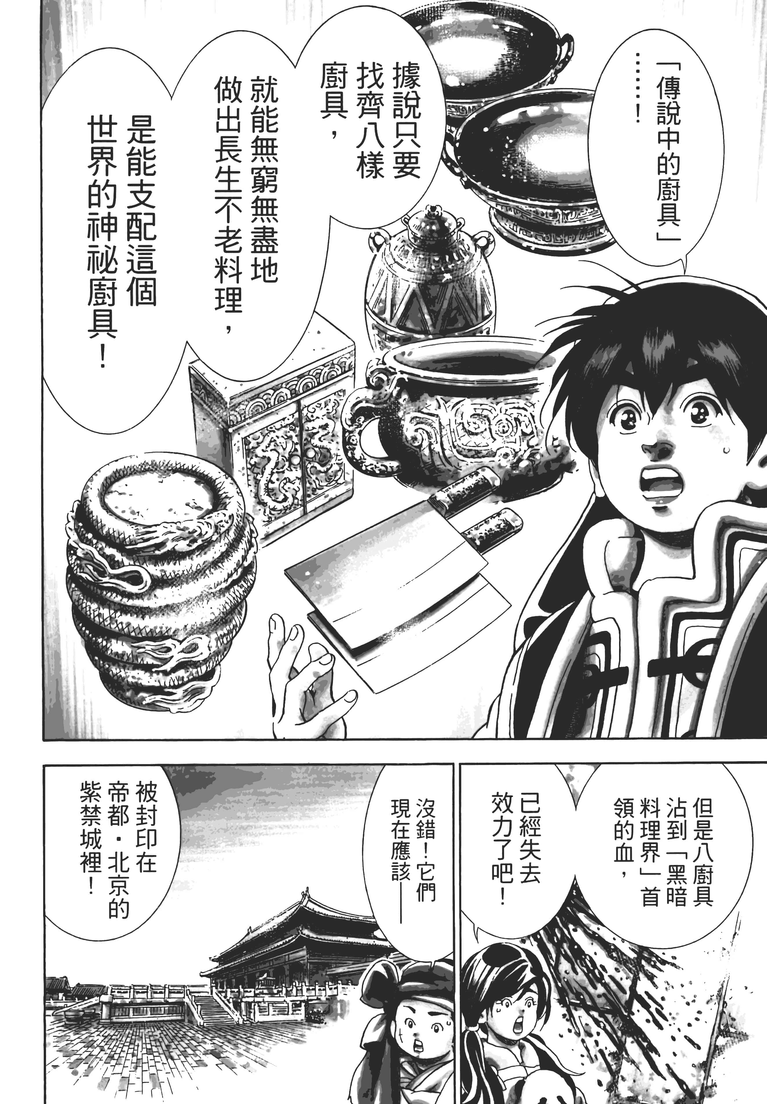 第 111 页