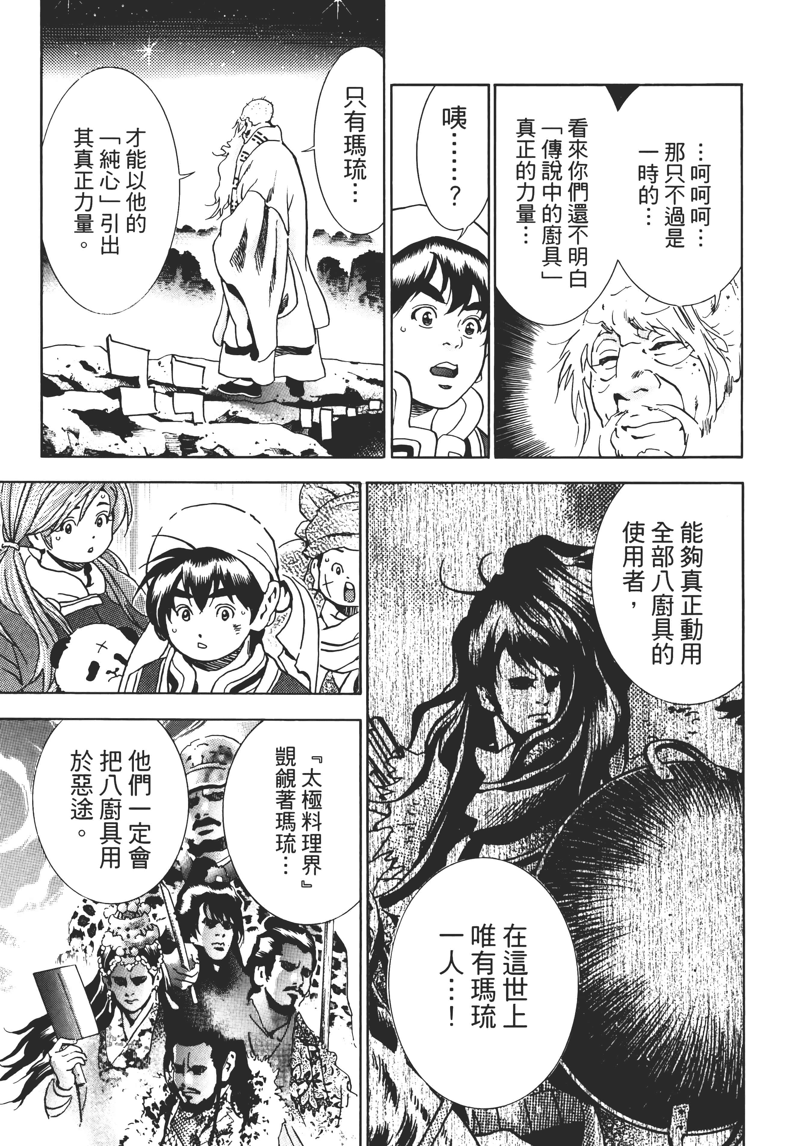 第 112 页