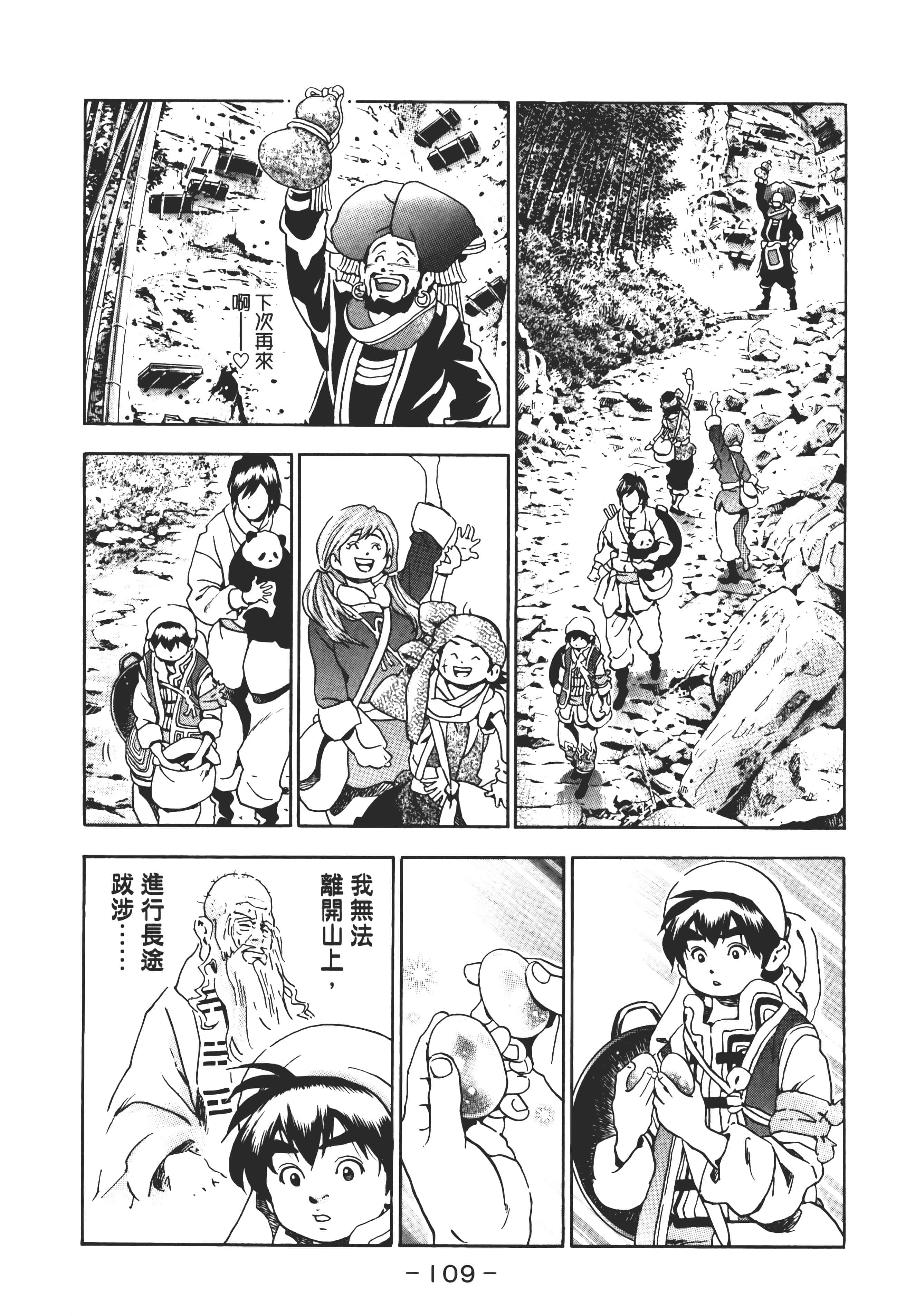 第 114 页