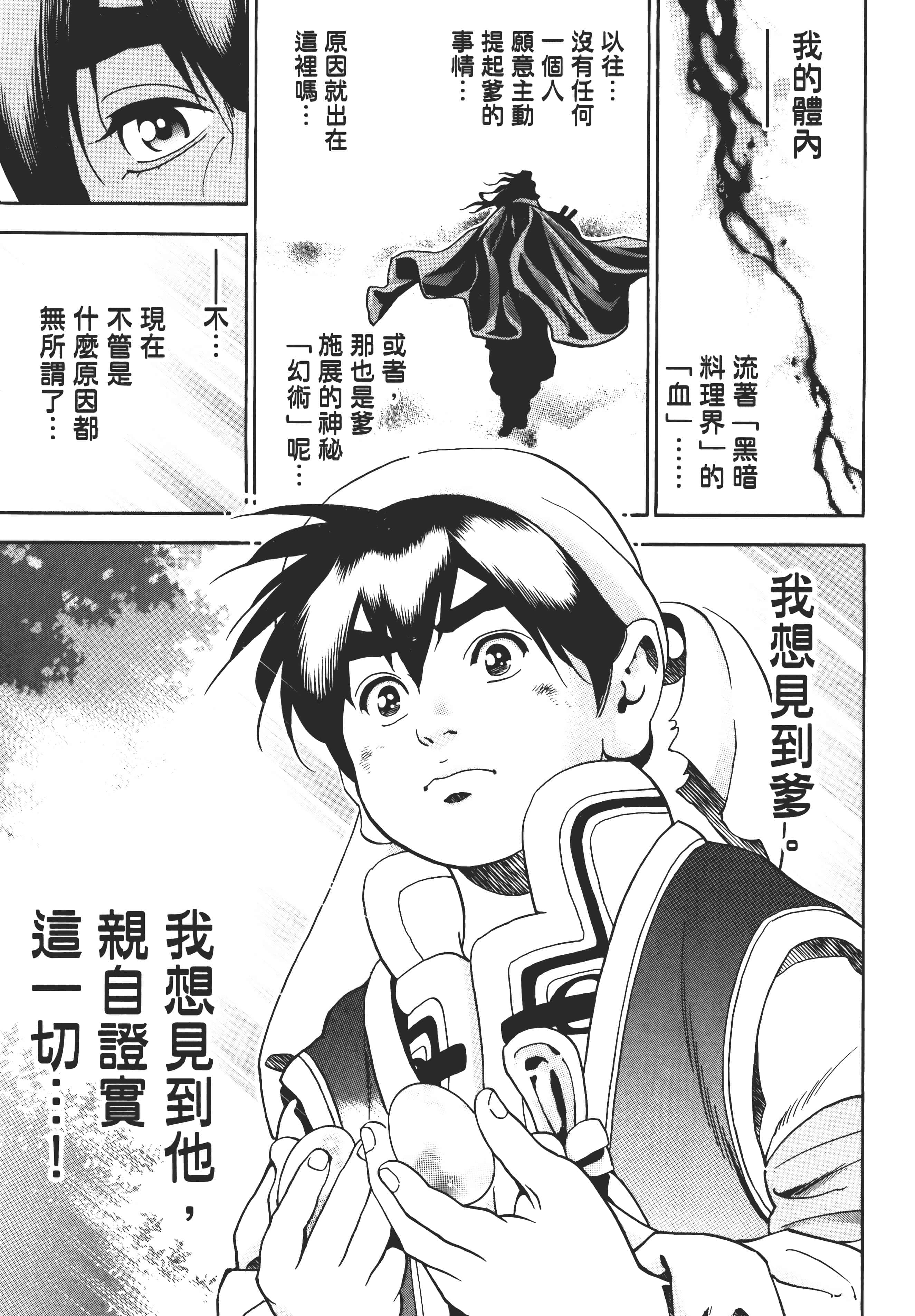 第 116 页