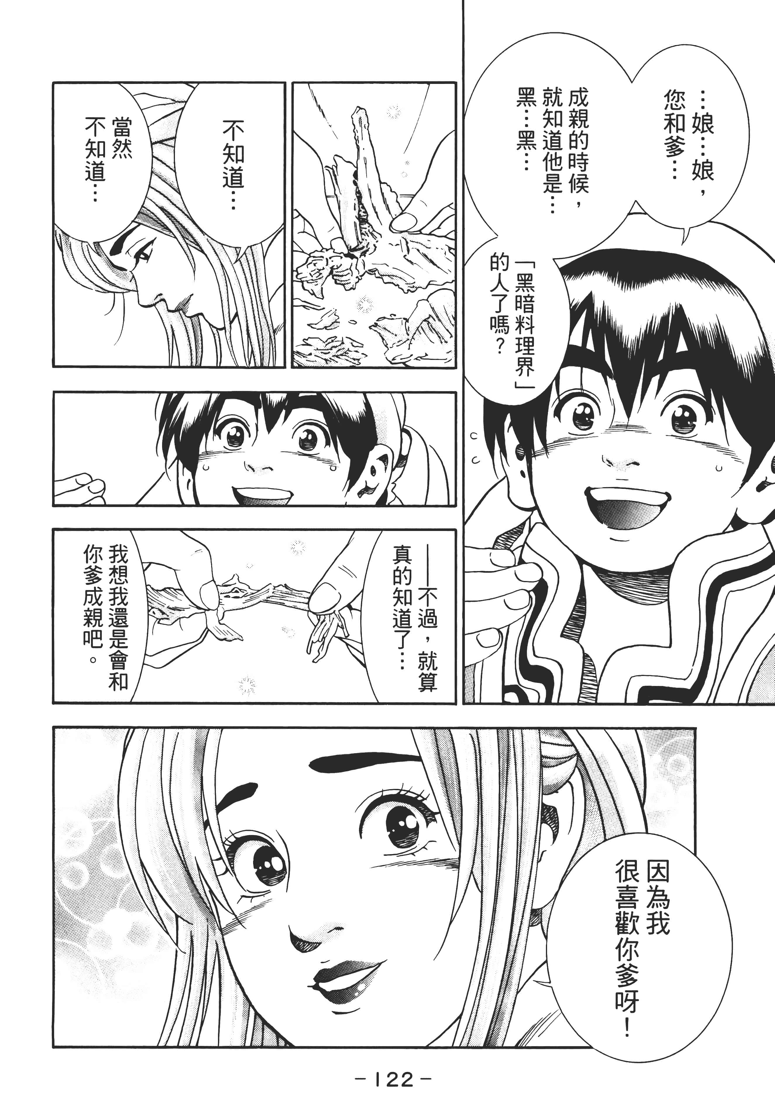 第 127 页