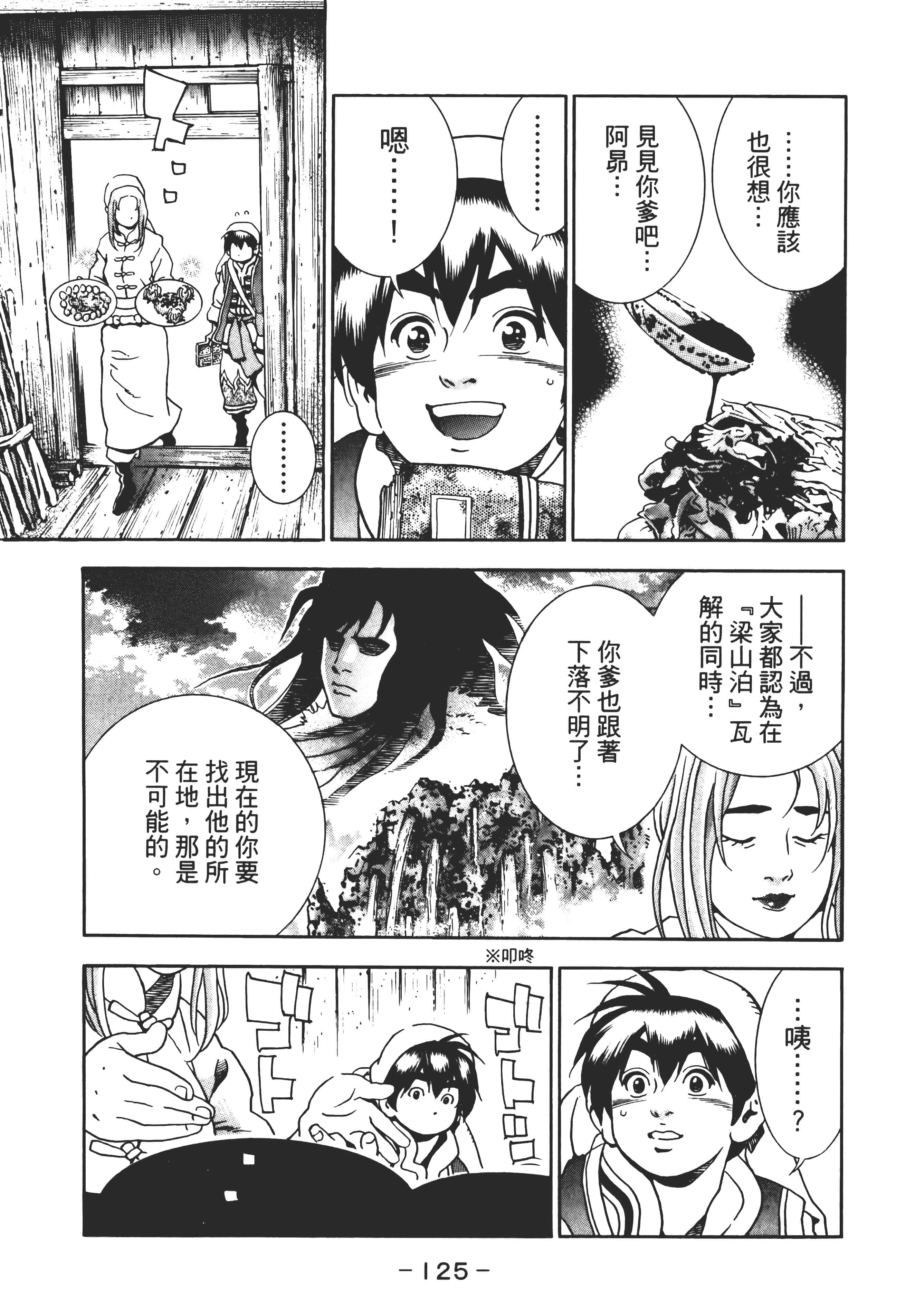 第 130 页