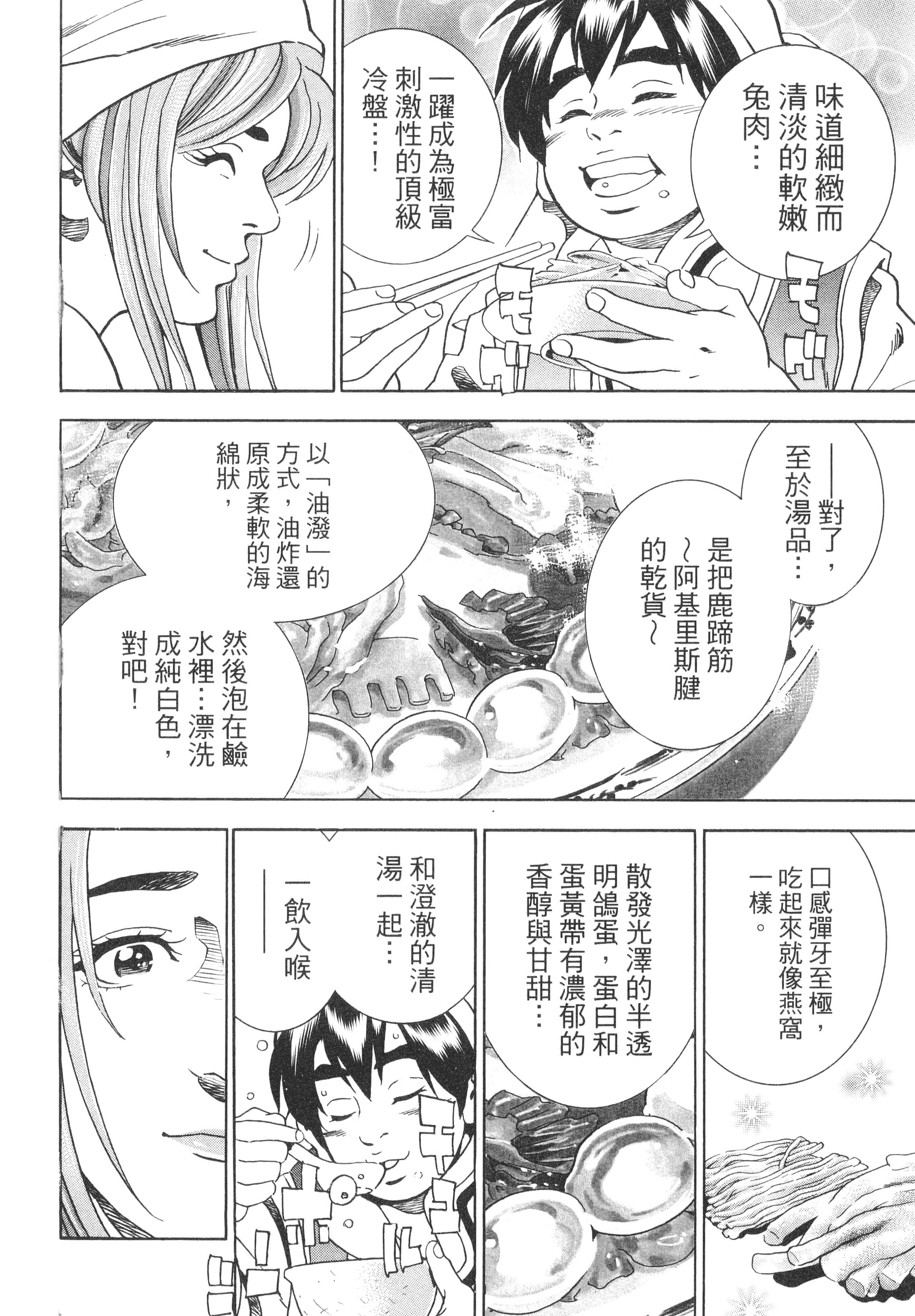 第 133 页