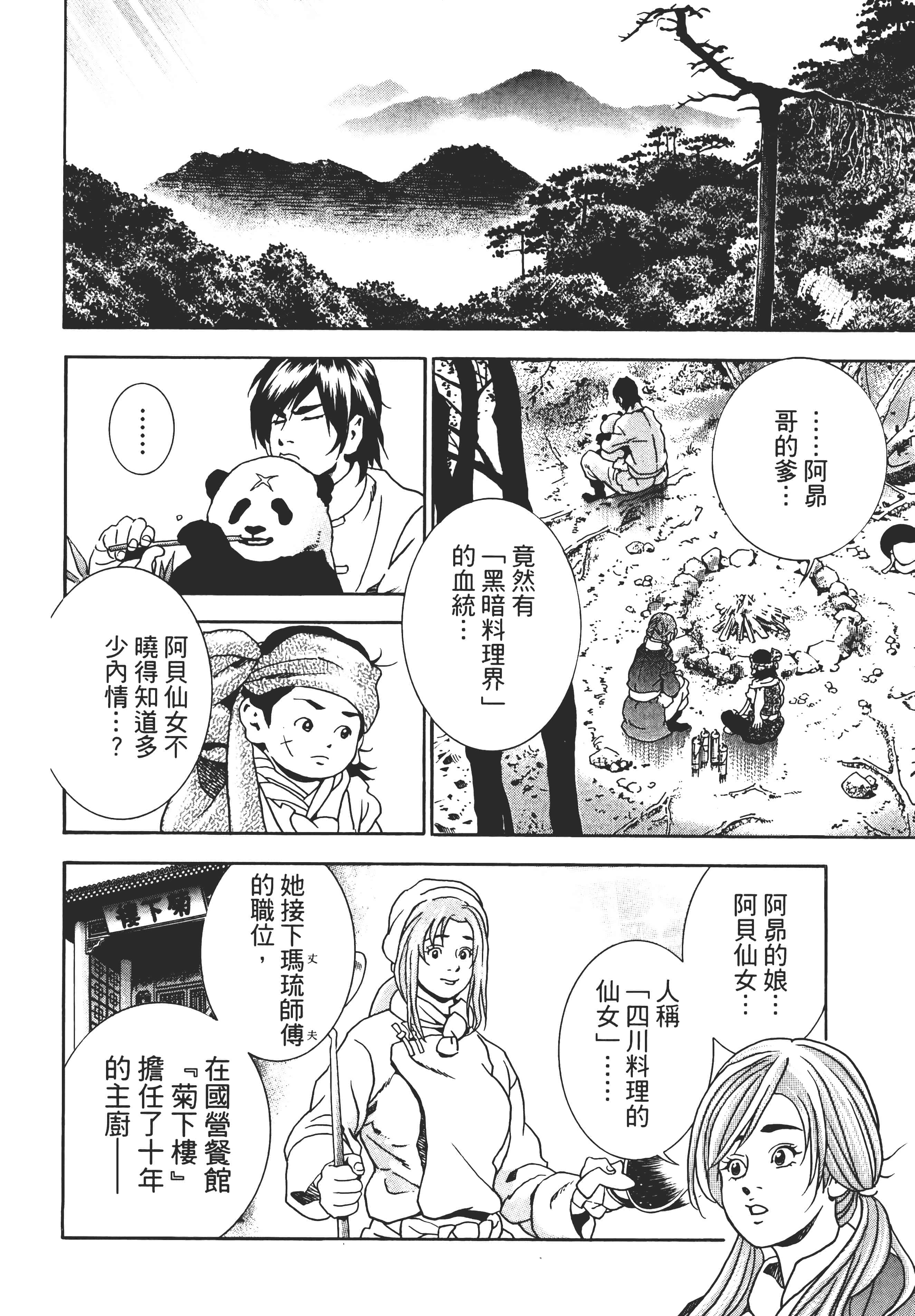第 135 页