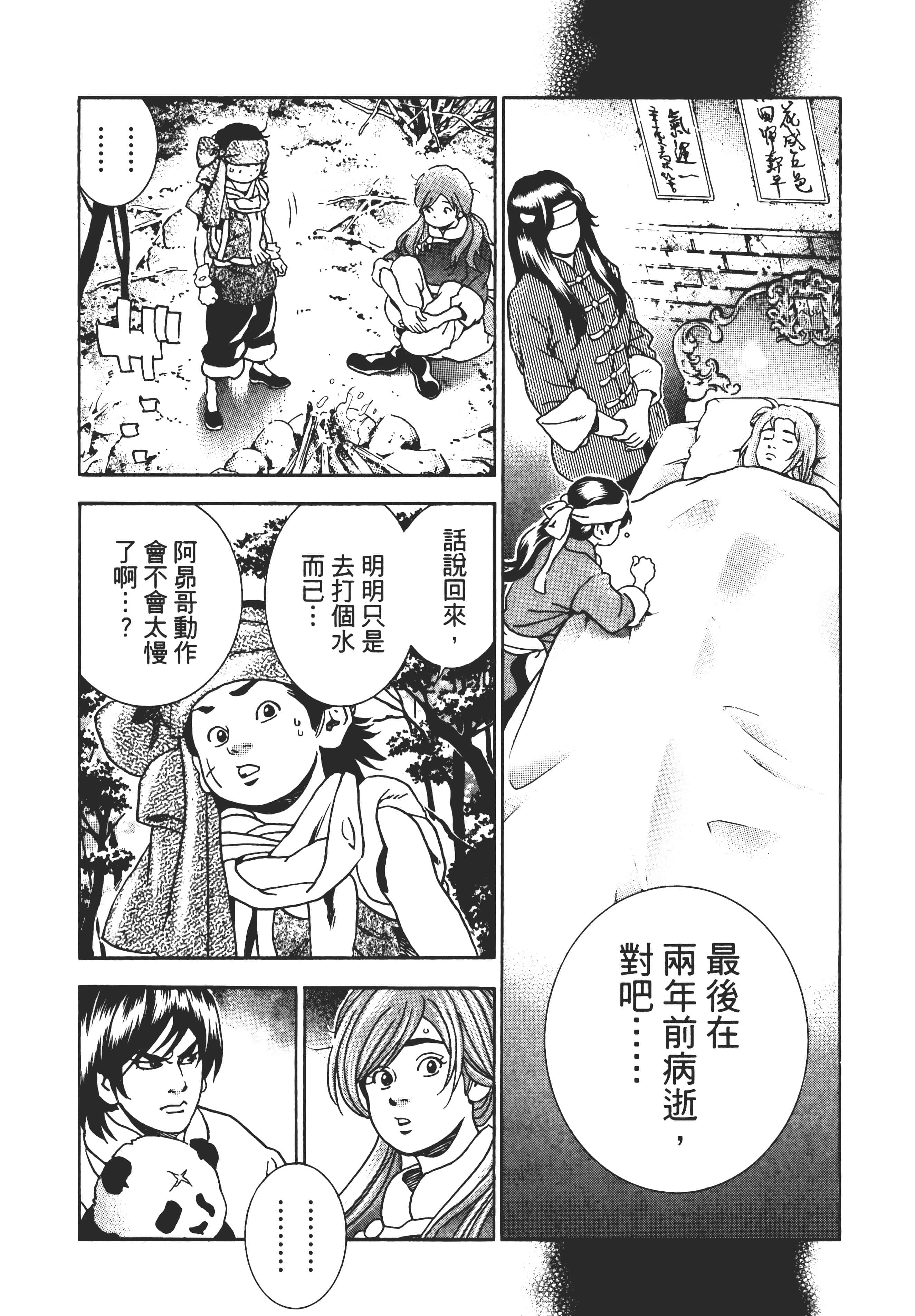 第 136 页