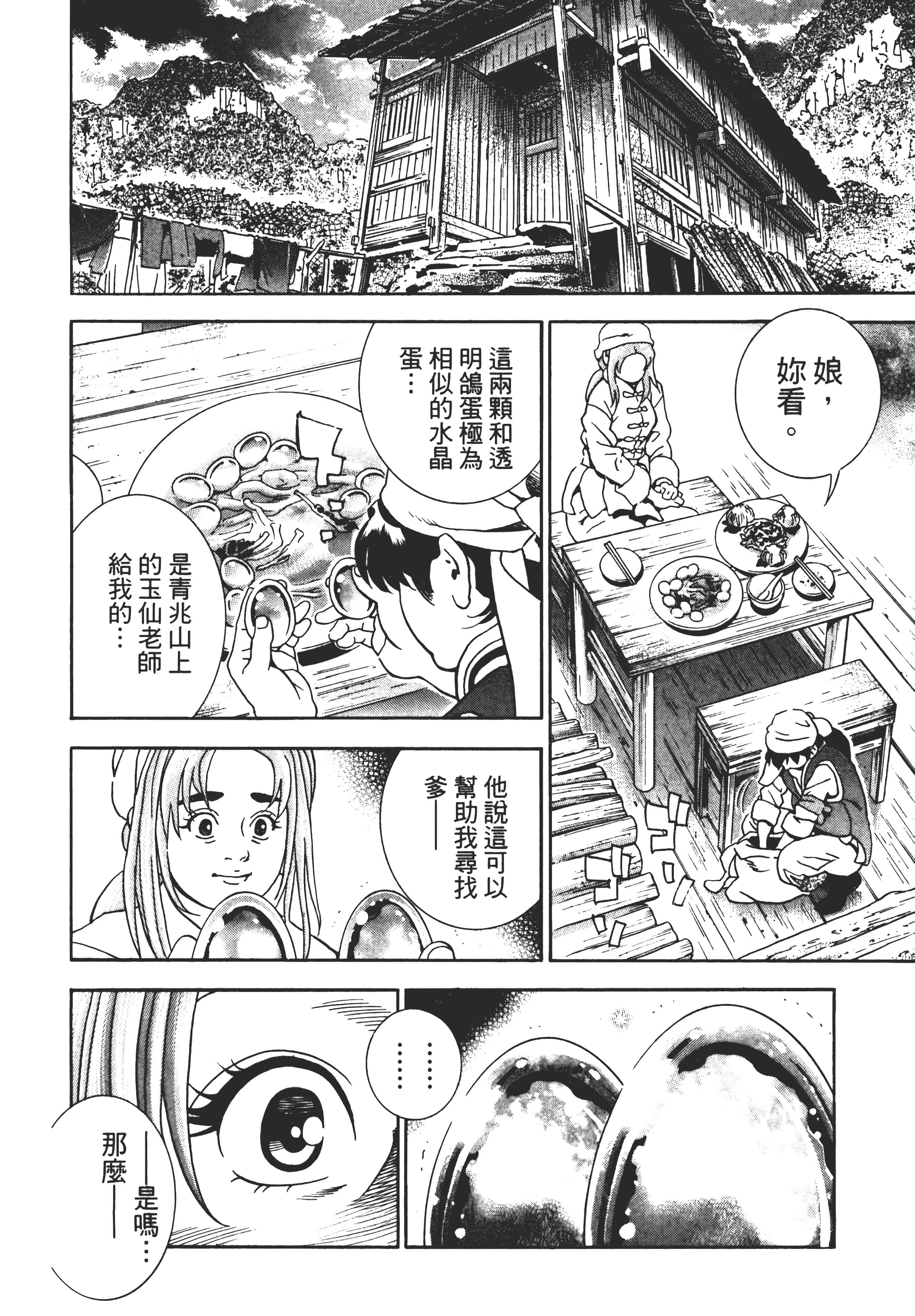 第 137 页