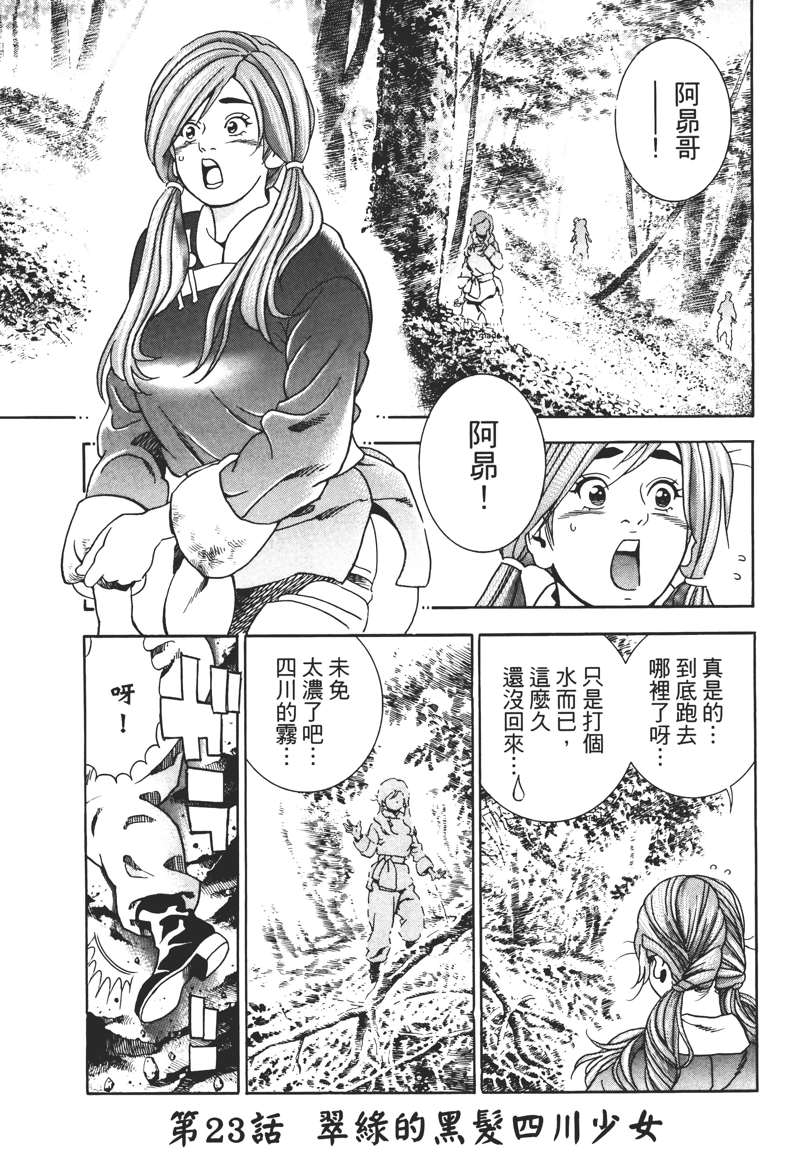 第 144 页