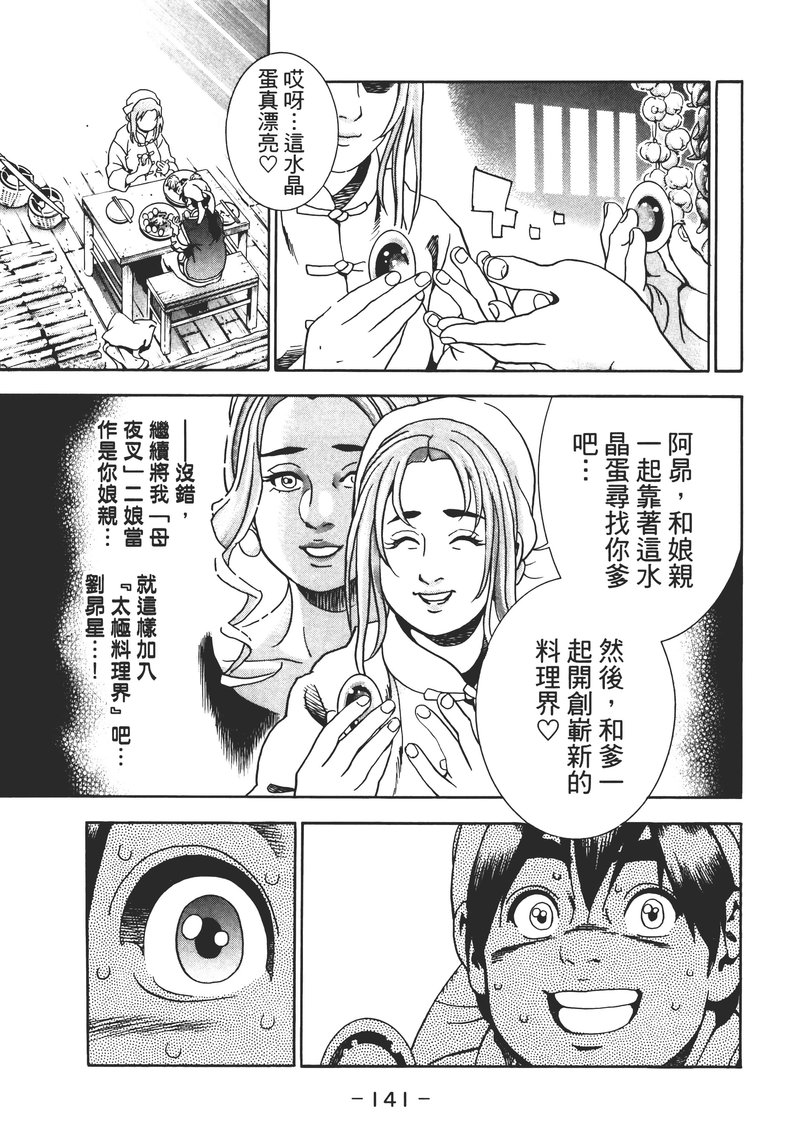 第 146 页