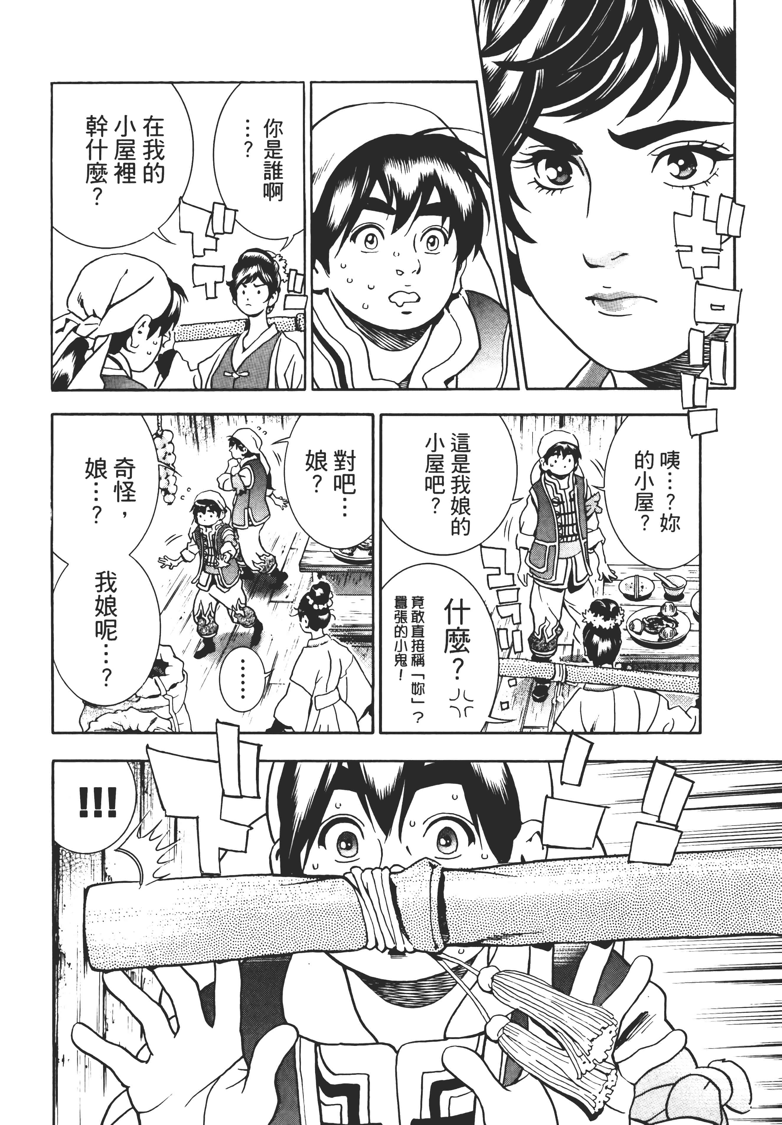 第 149 页