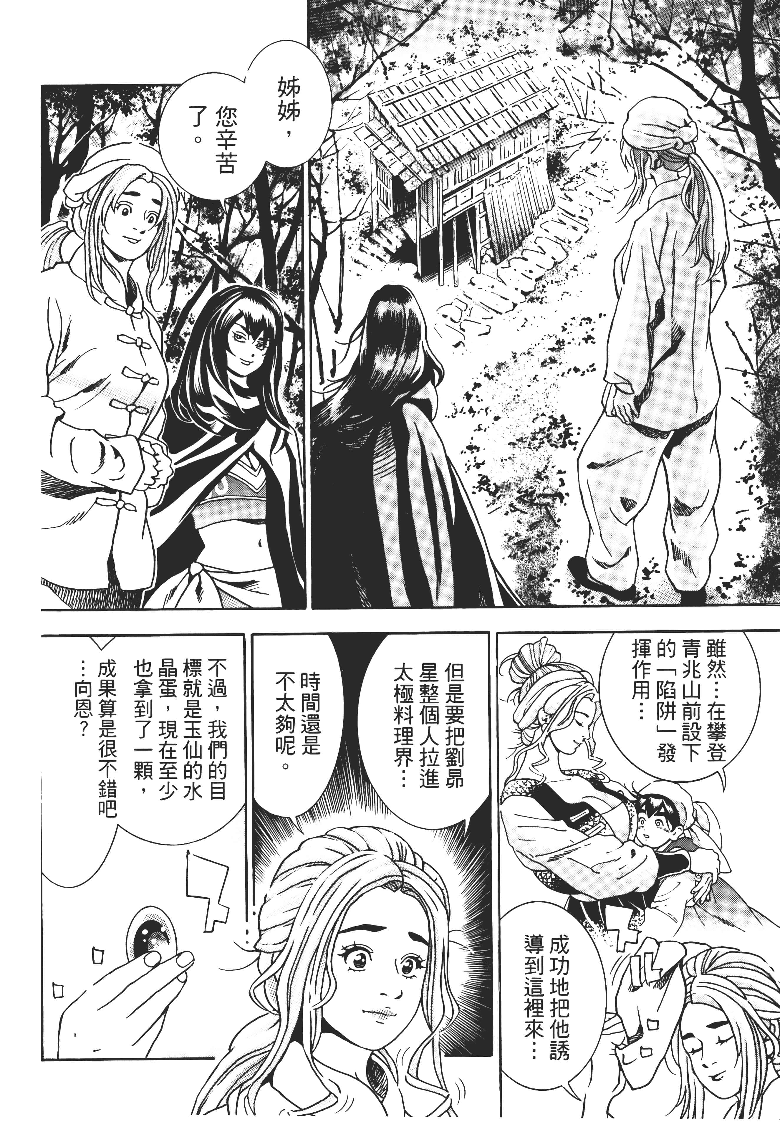 第 151 页