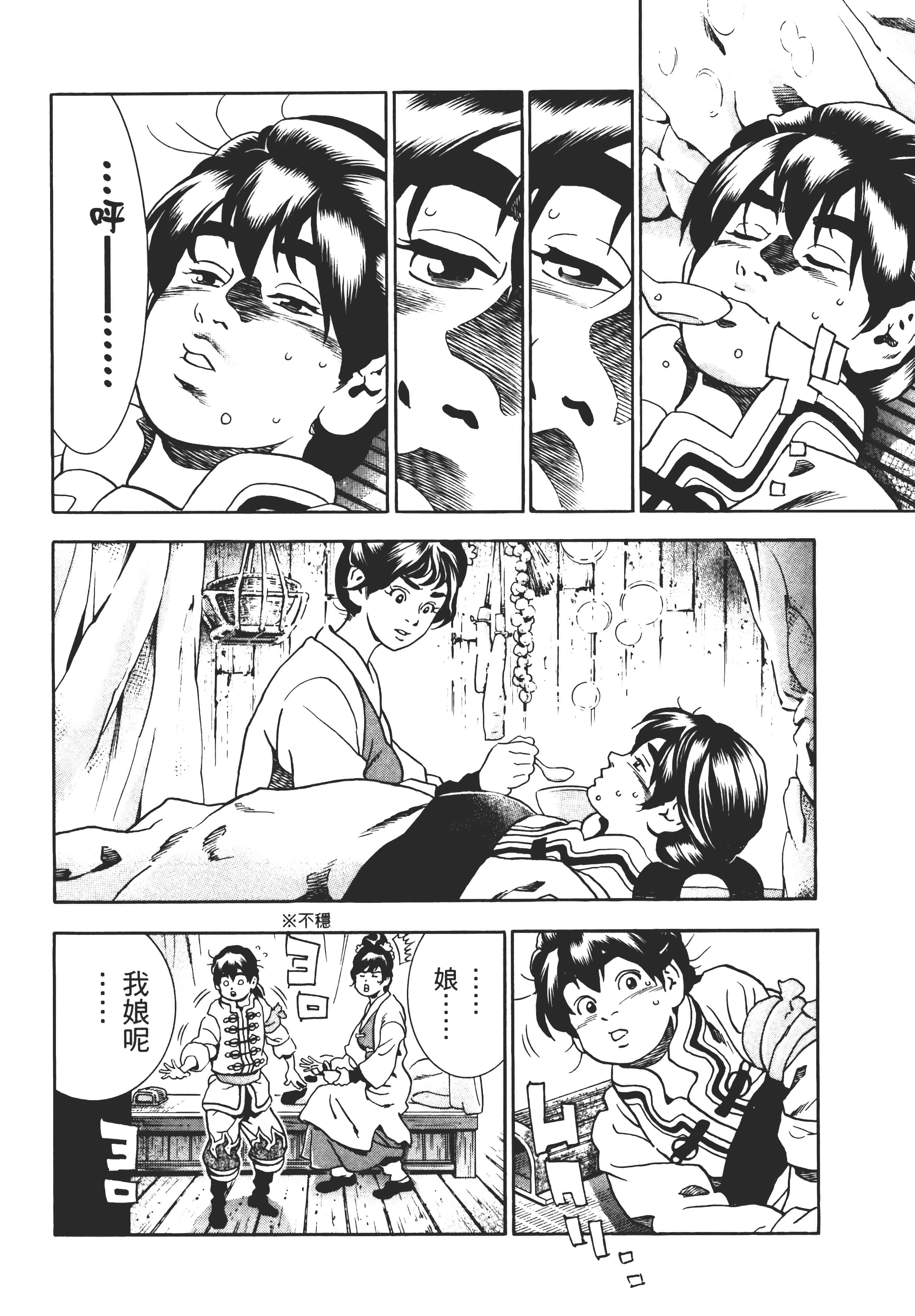 第 153 页