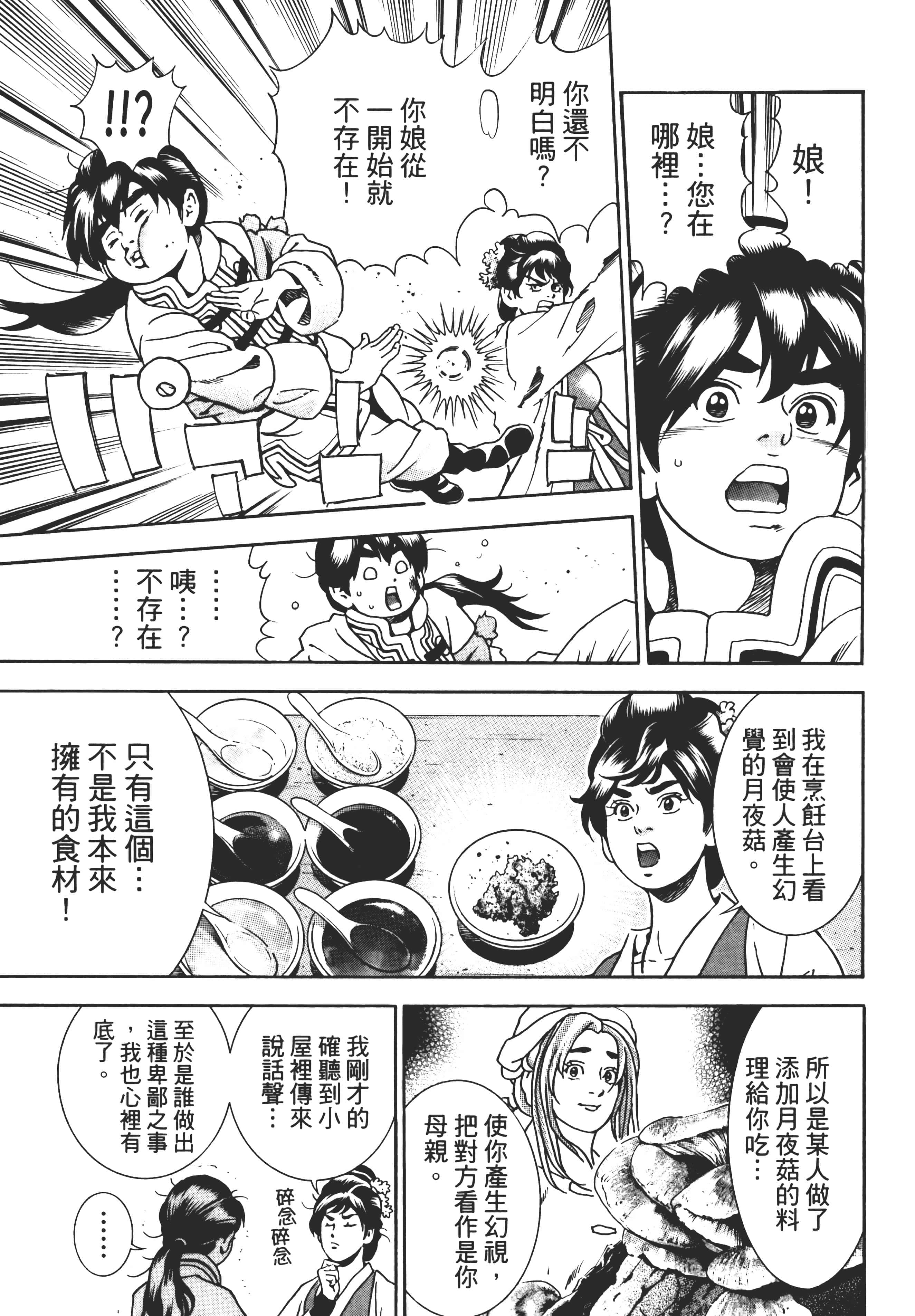 第 154 页